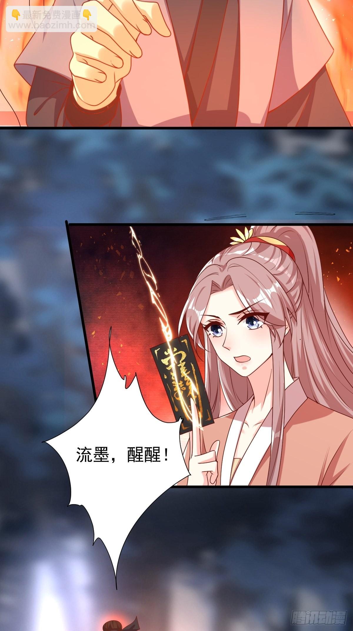 169 傀将流墨-第171话