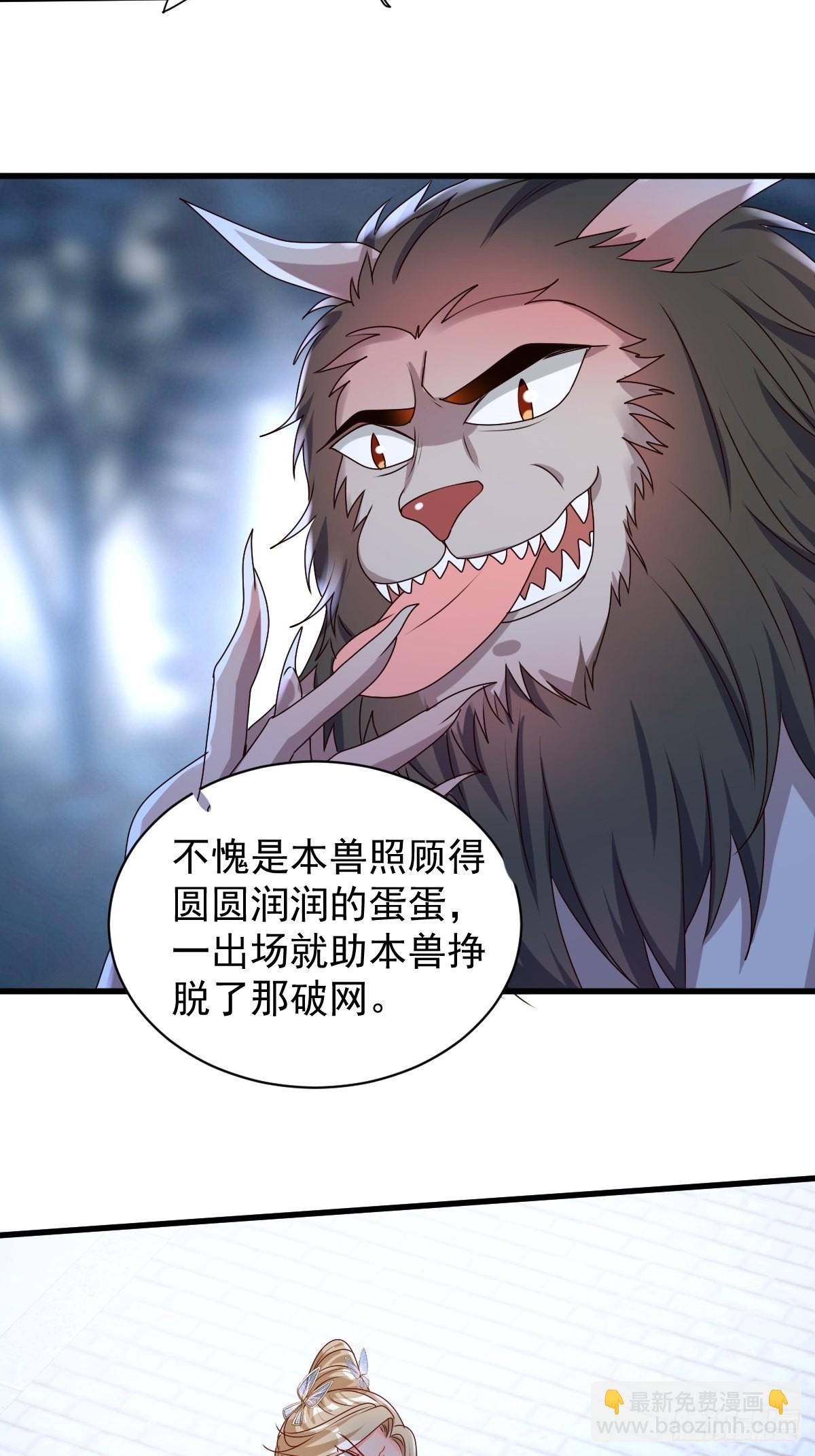 169 傀将流墨-第171话