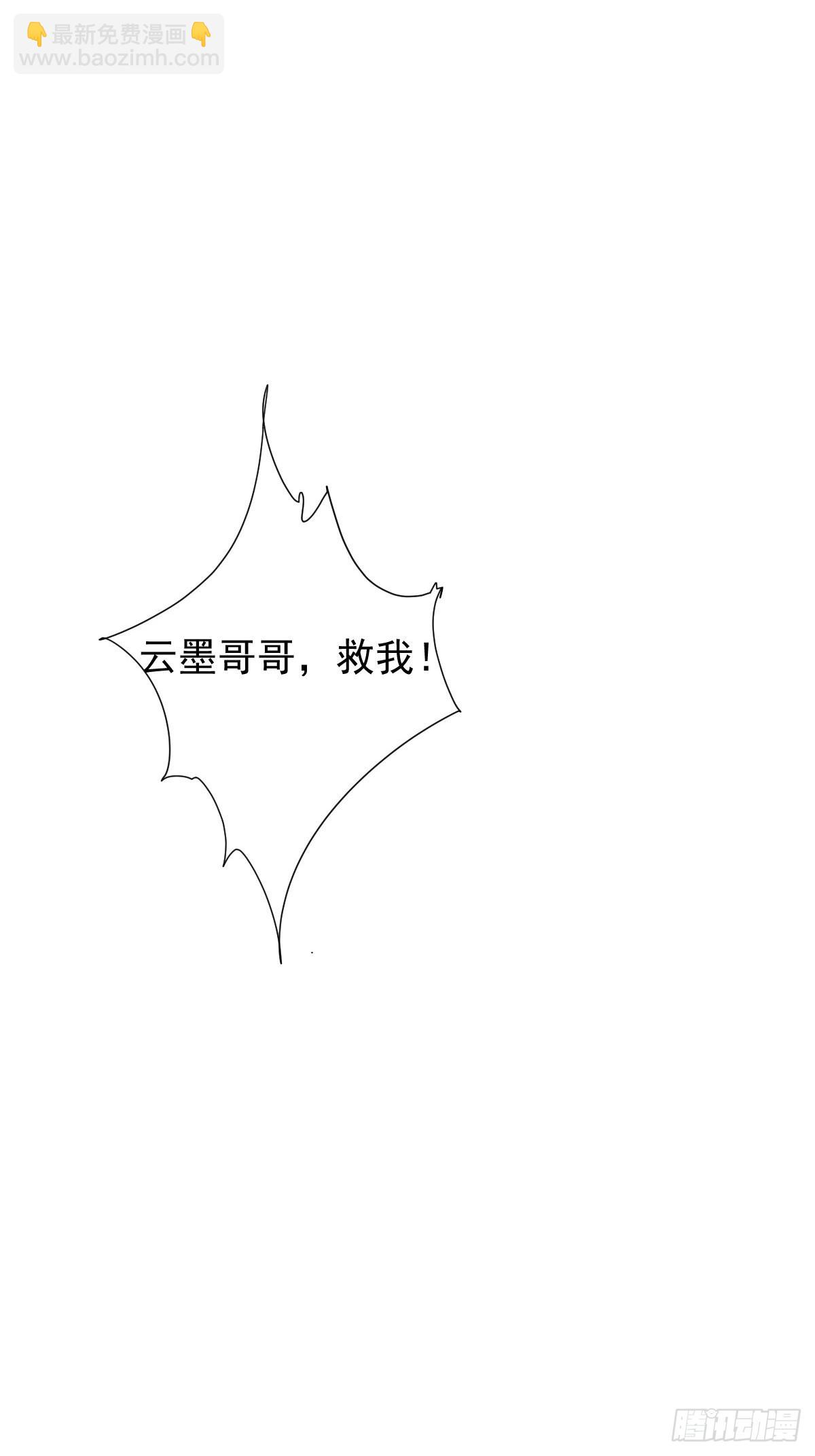 169 傀将流墨-第171话
