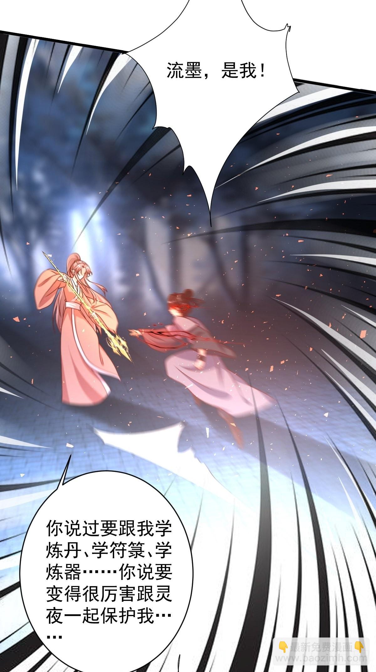 169 傀将流墨-第171话