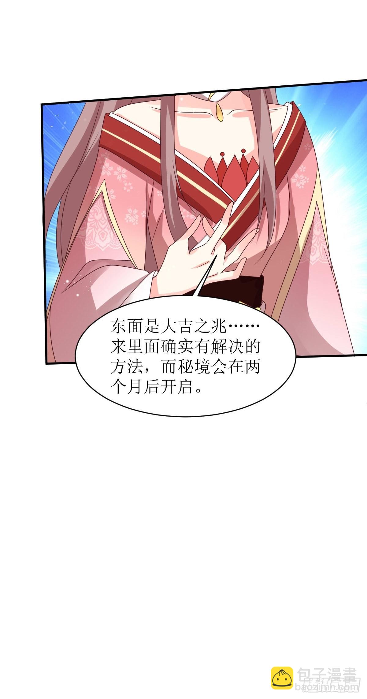 171 印记-第173话