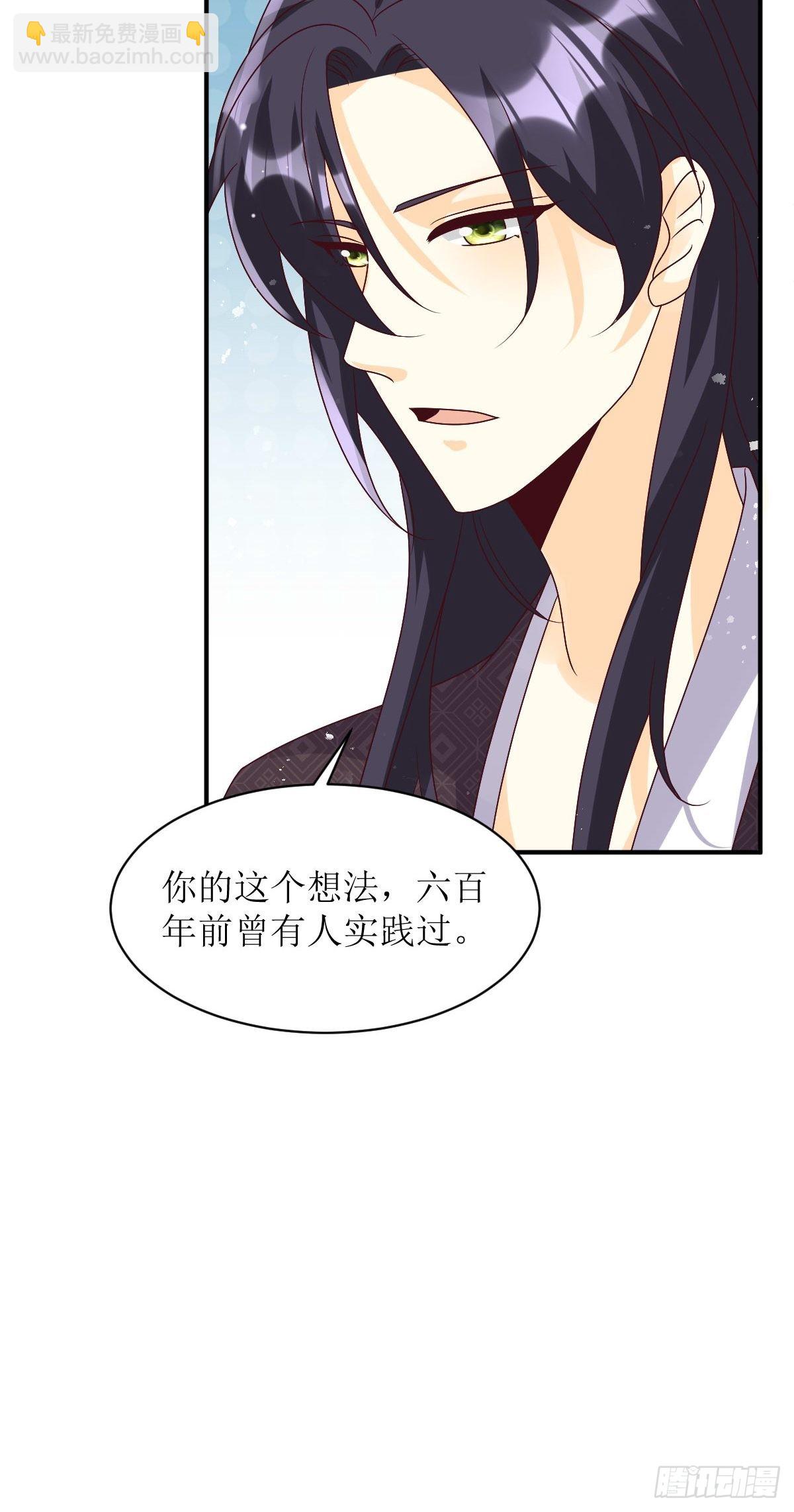 171 印记-第173话