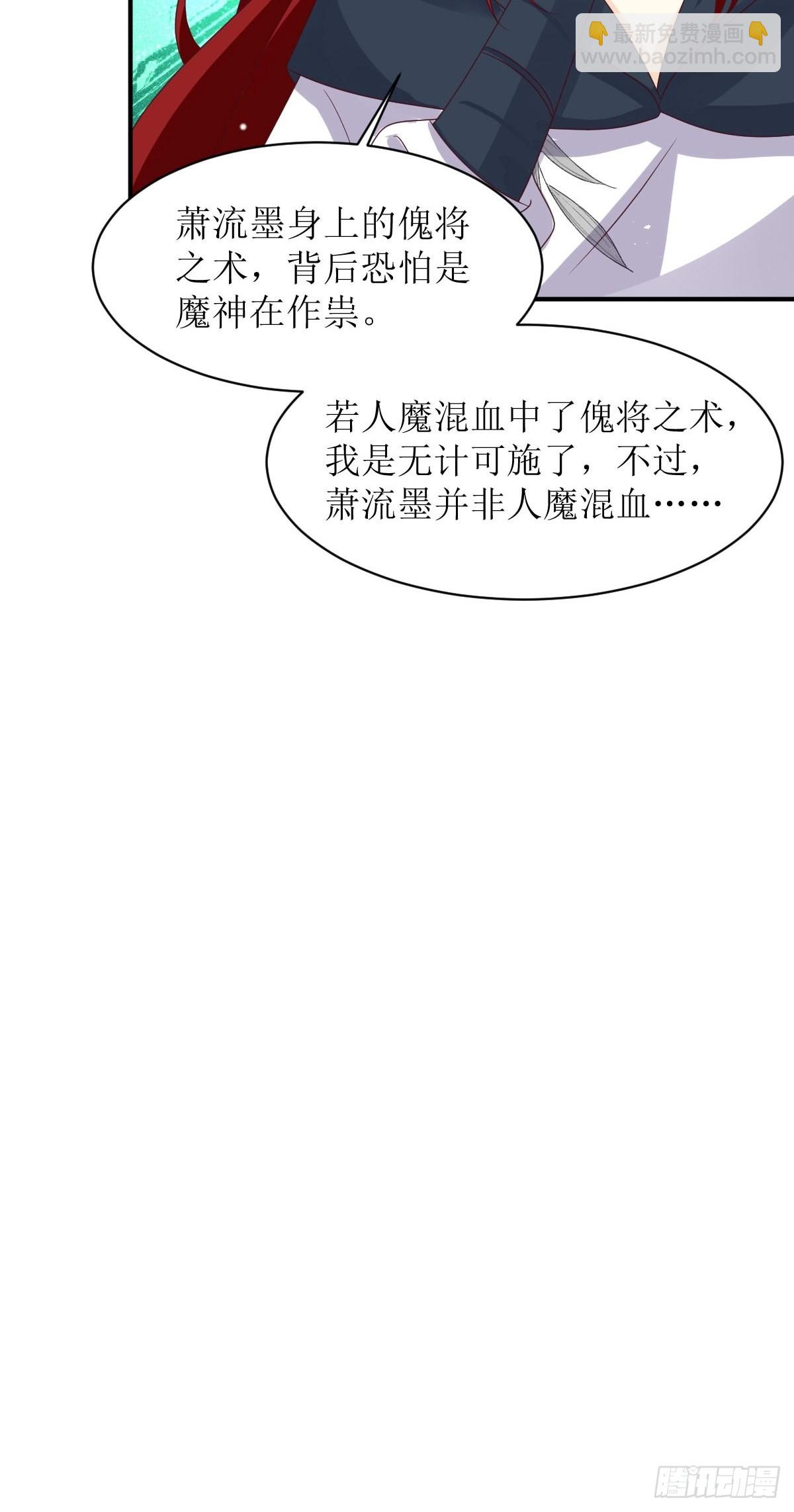 171 印记-第173话