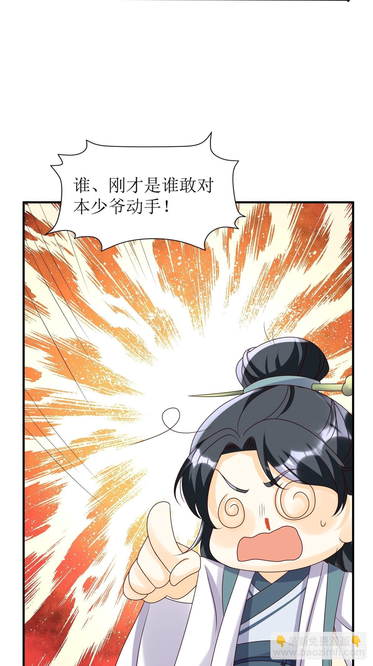 173 下战书-第175话