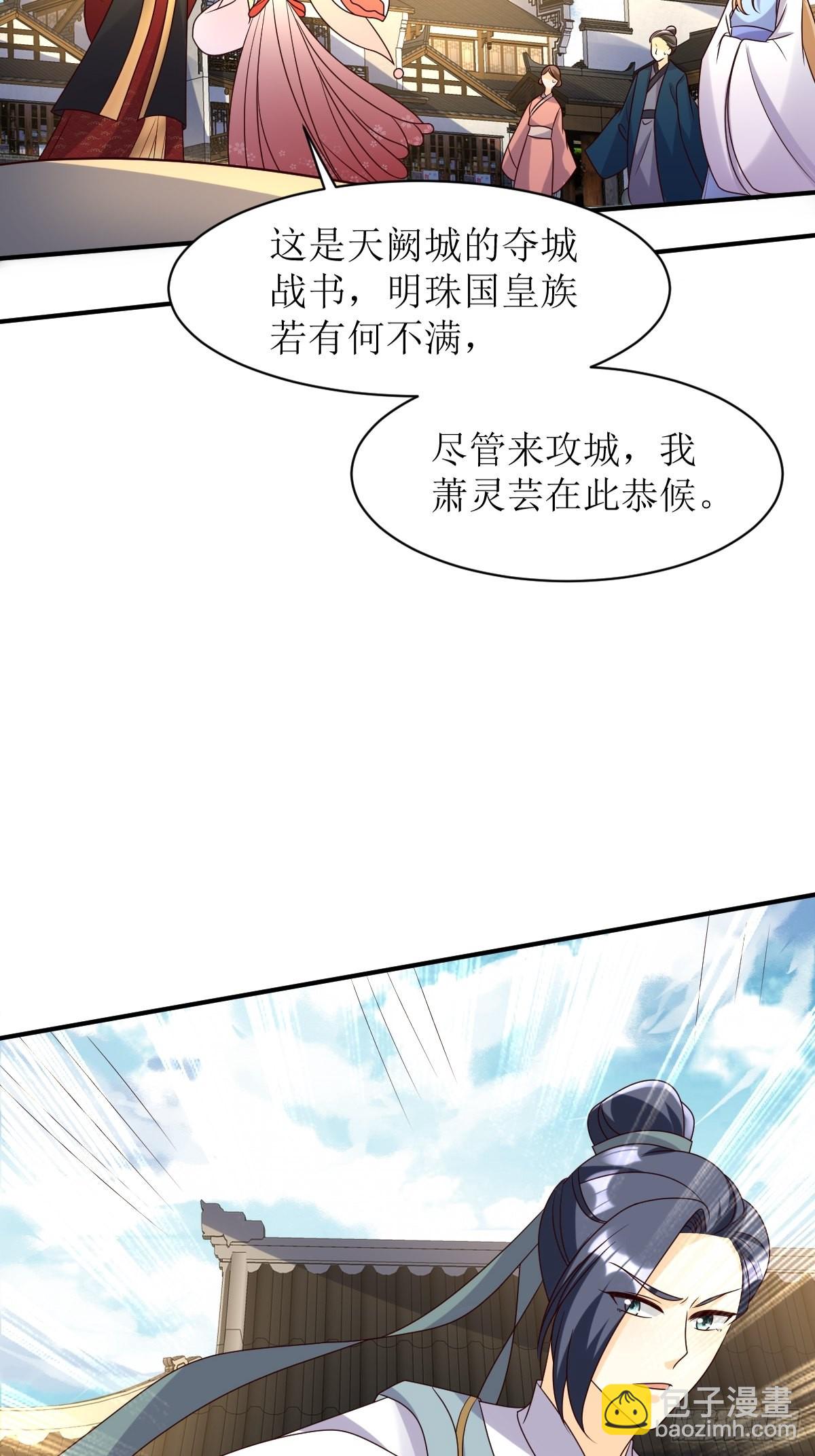 173 下战书-第175话