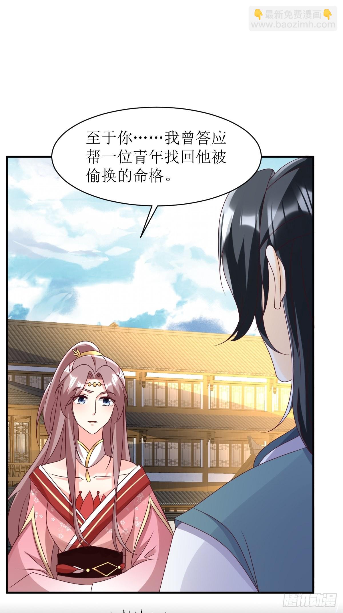 173 下战书-第175话
