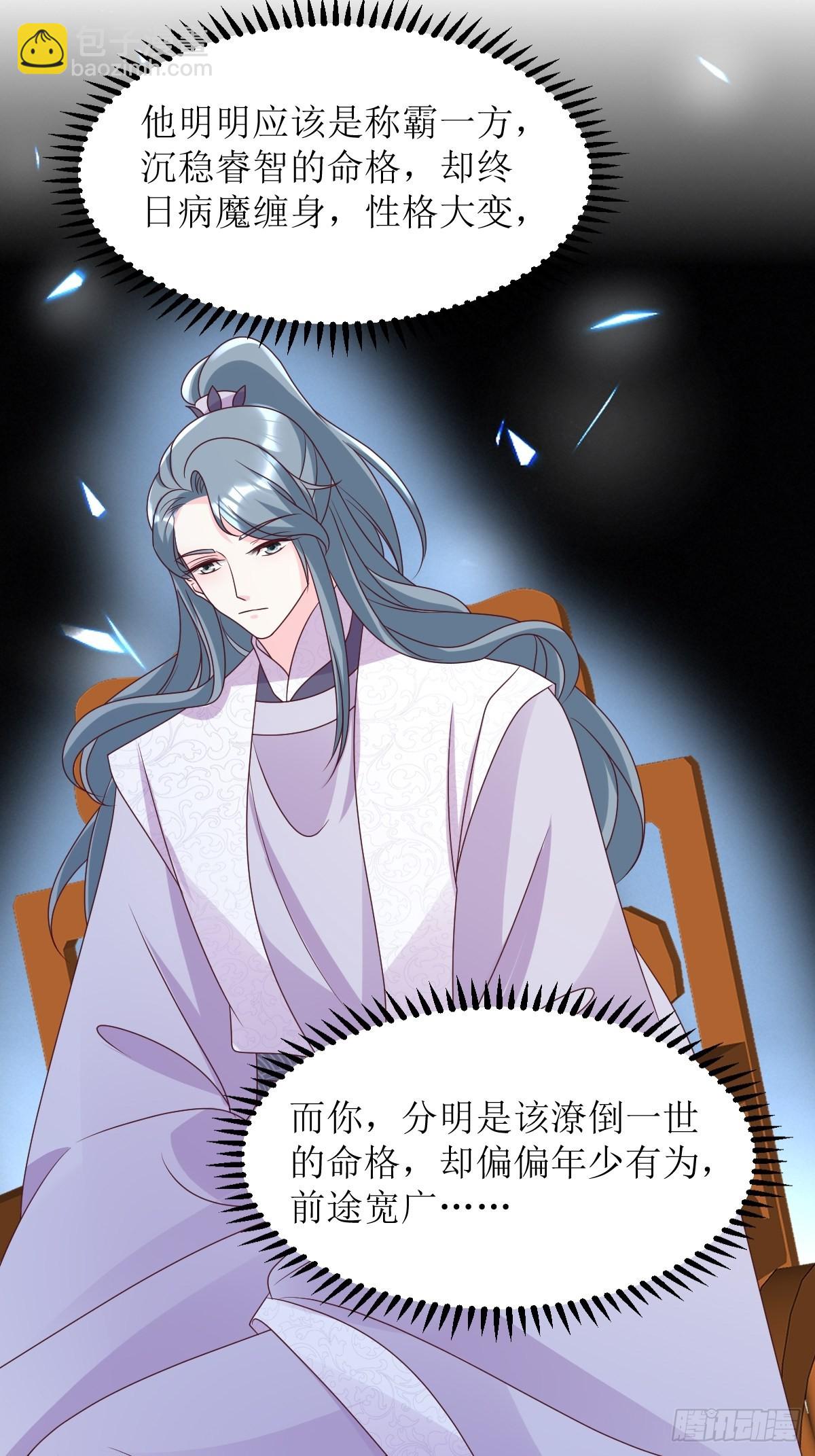 173 下战书-第175话