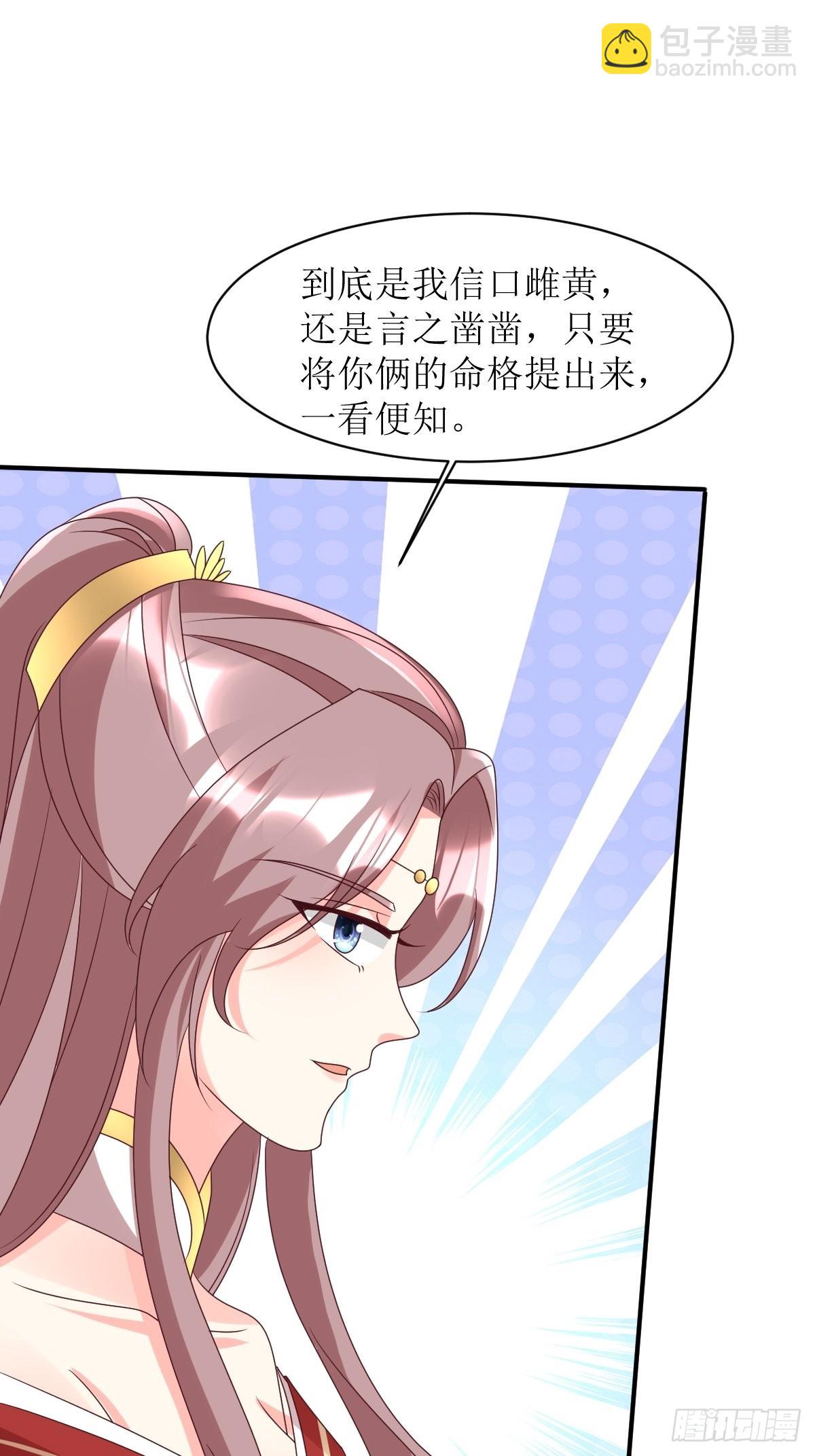 173 下战书-第175话