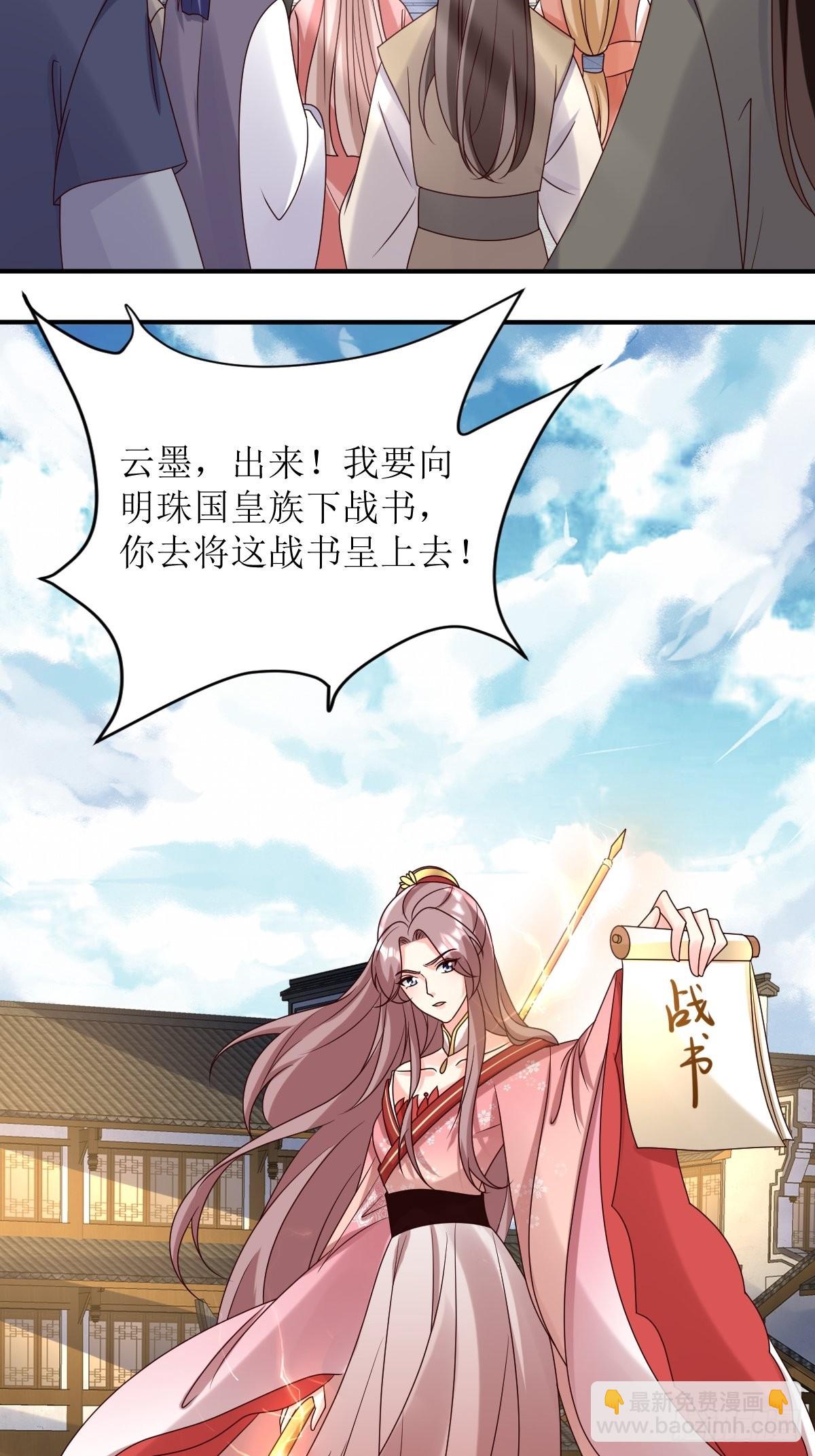 173 下战书-第175话