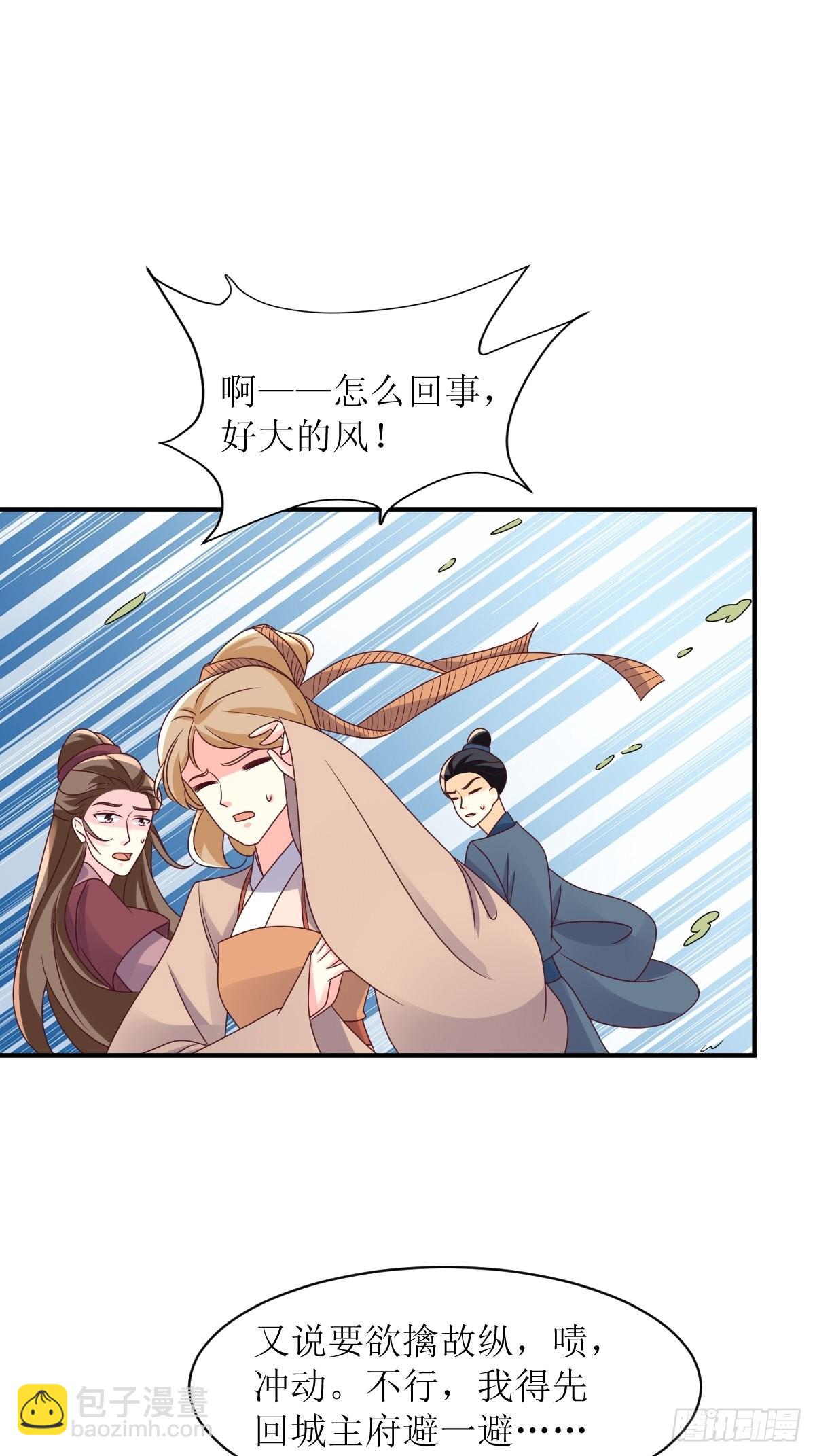 173 下战书-第175话
