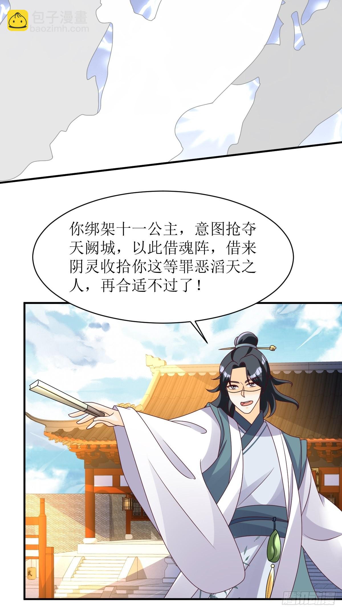 173 下战书-第175话