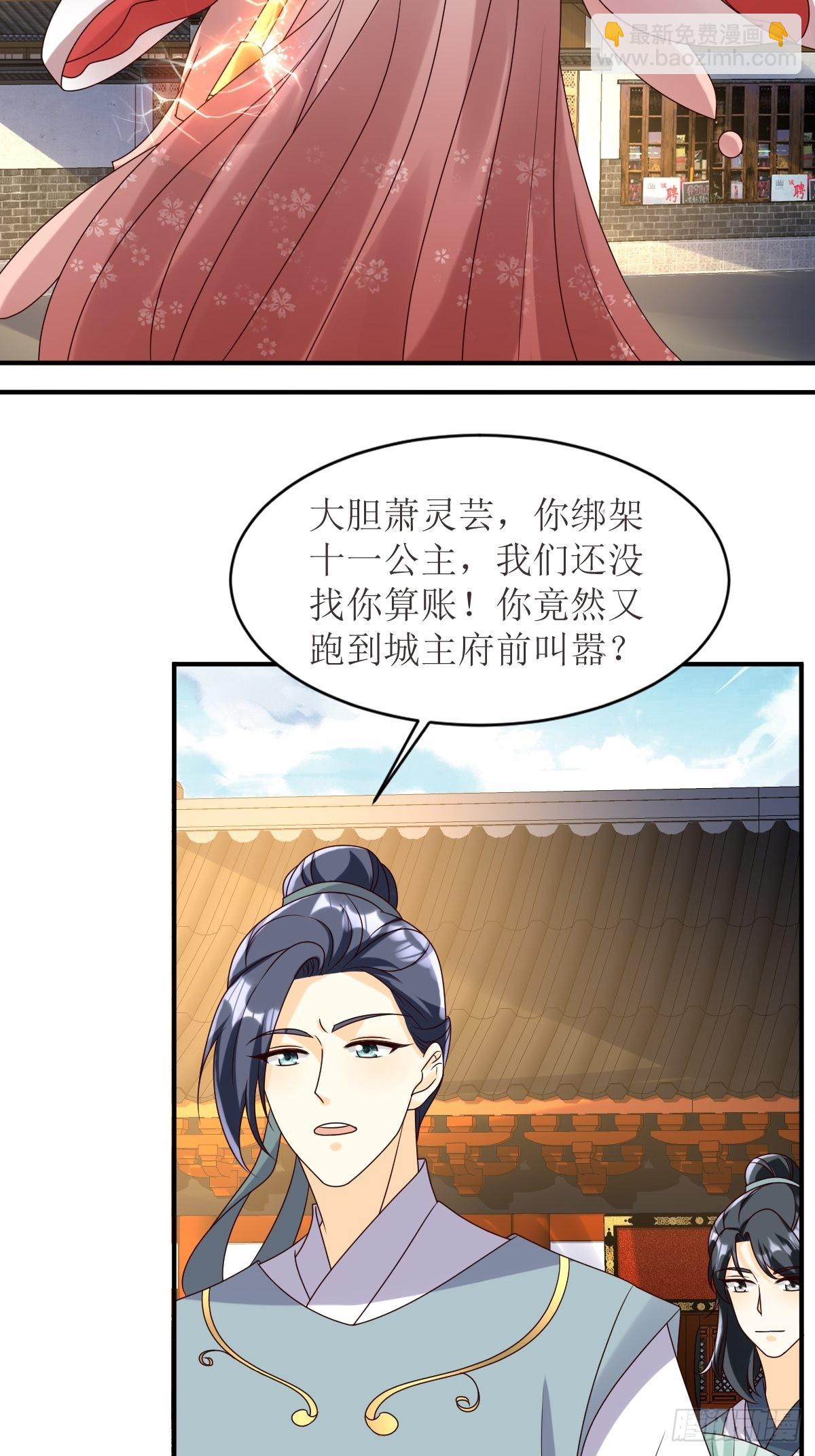 173 下战书-第175话