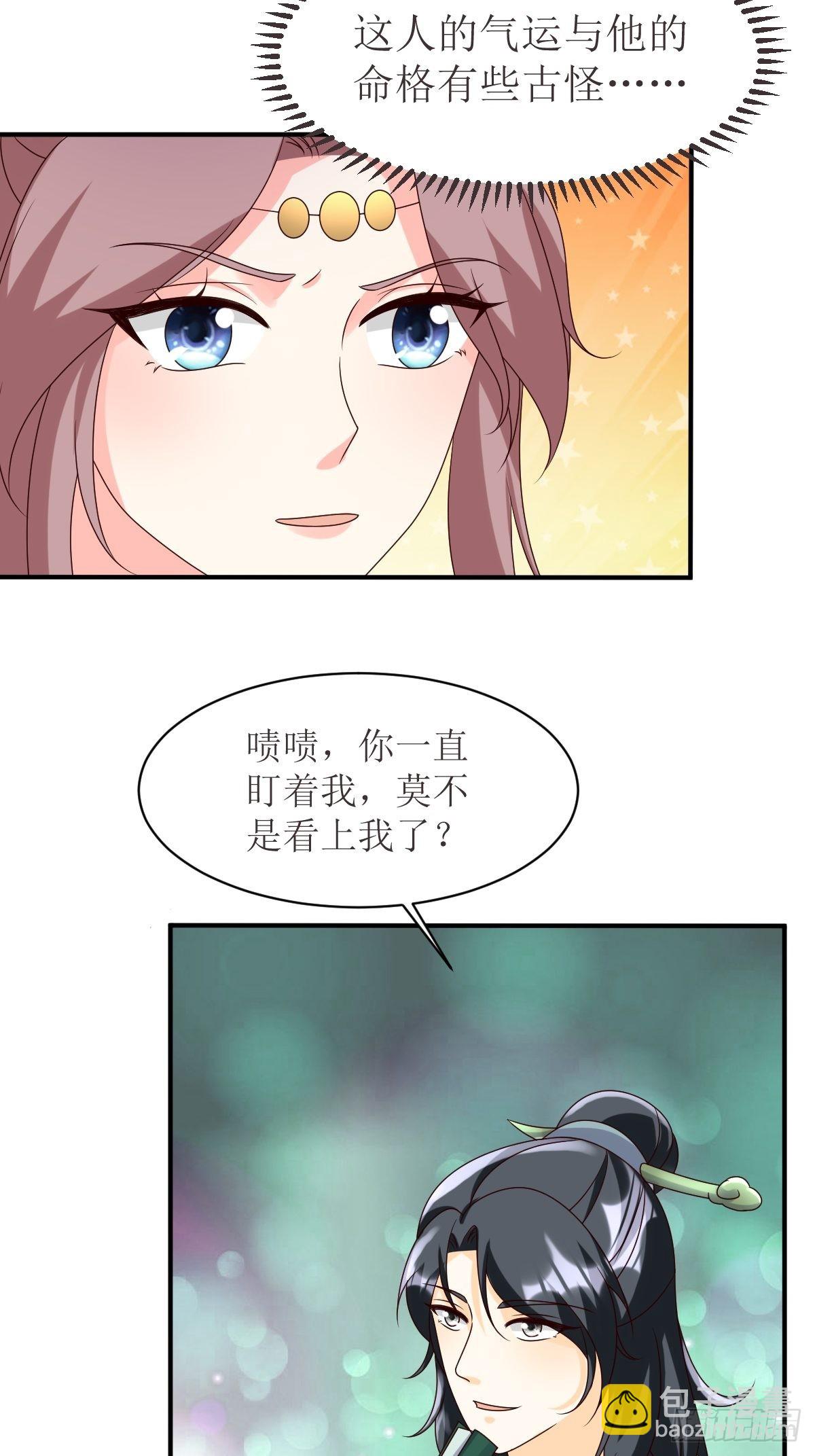 173 下战书-第175话