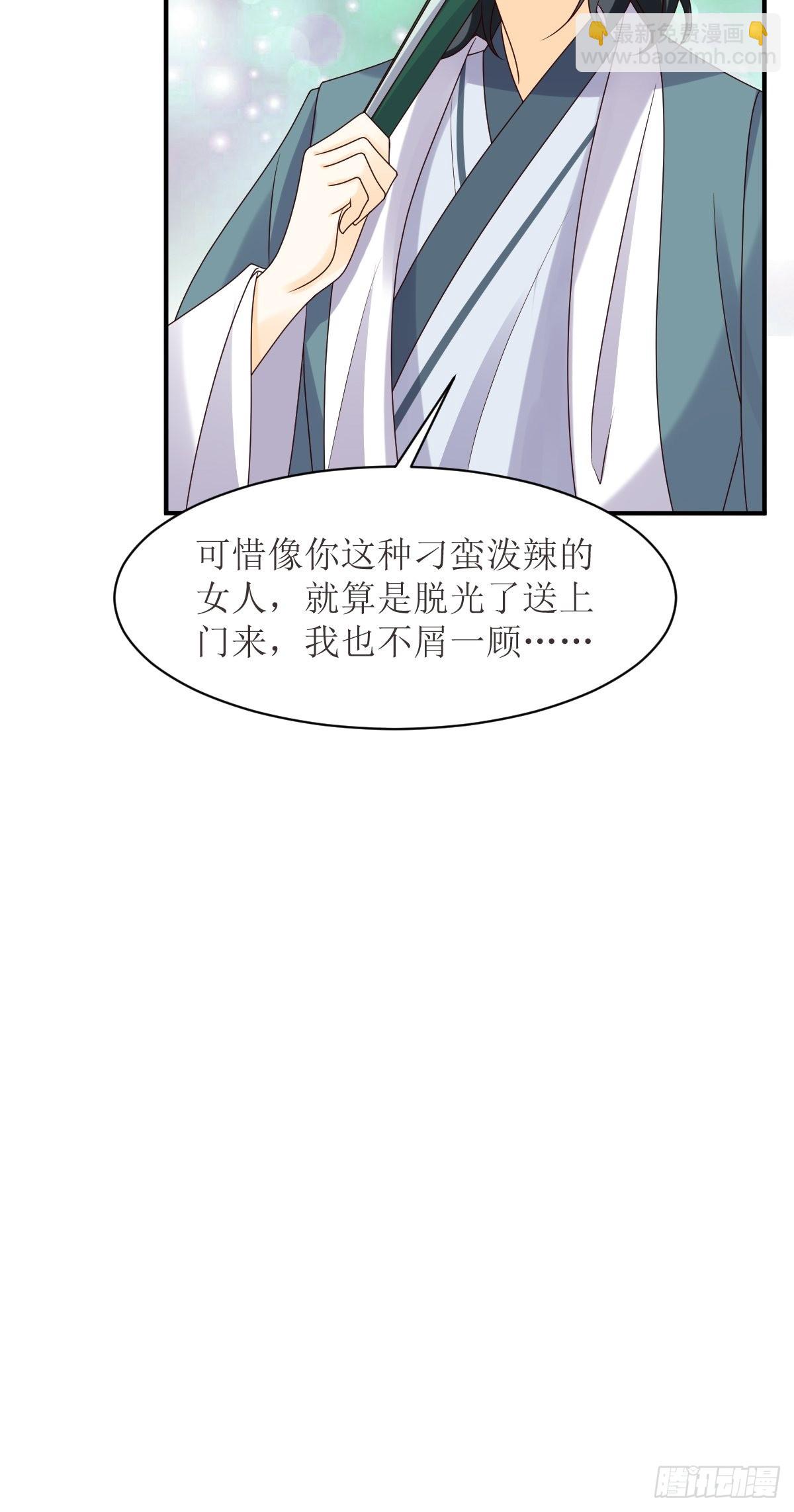 173 下战书-第175话