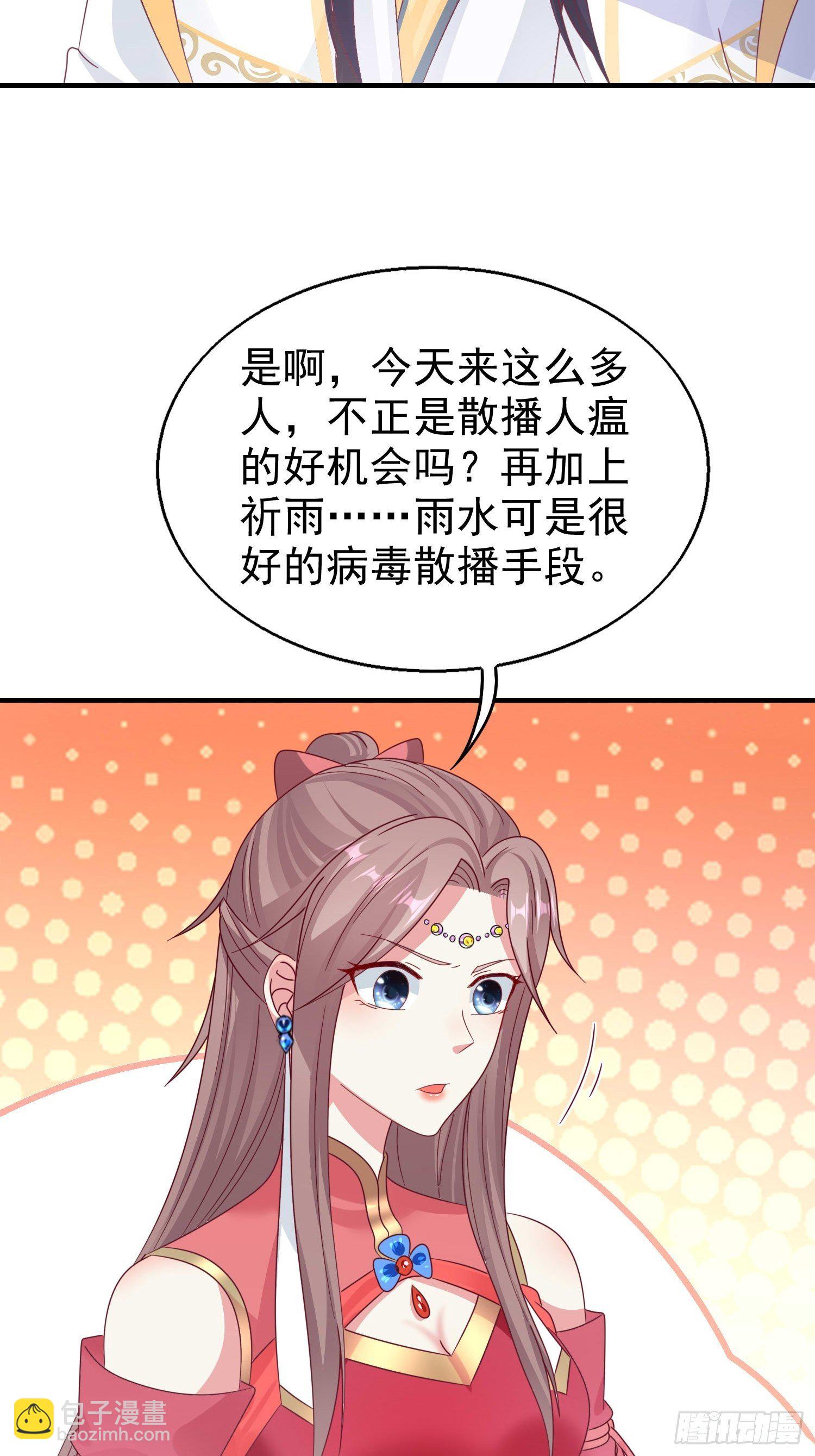 018祈天大典的阴谋(1/2)-第19话