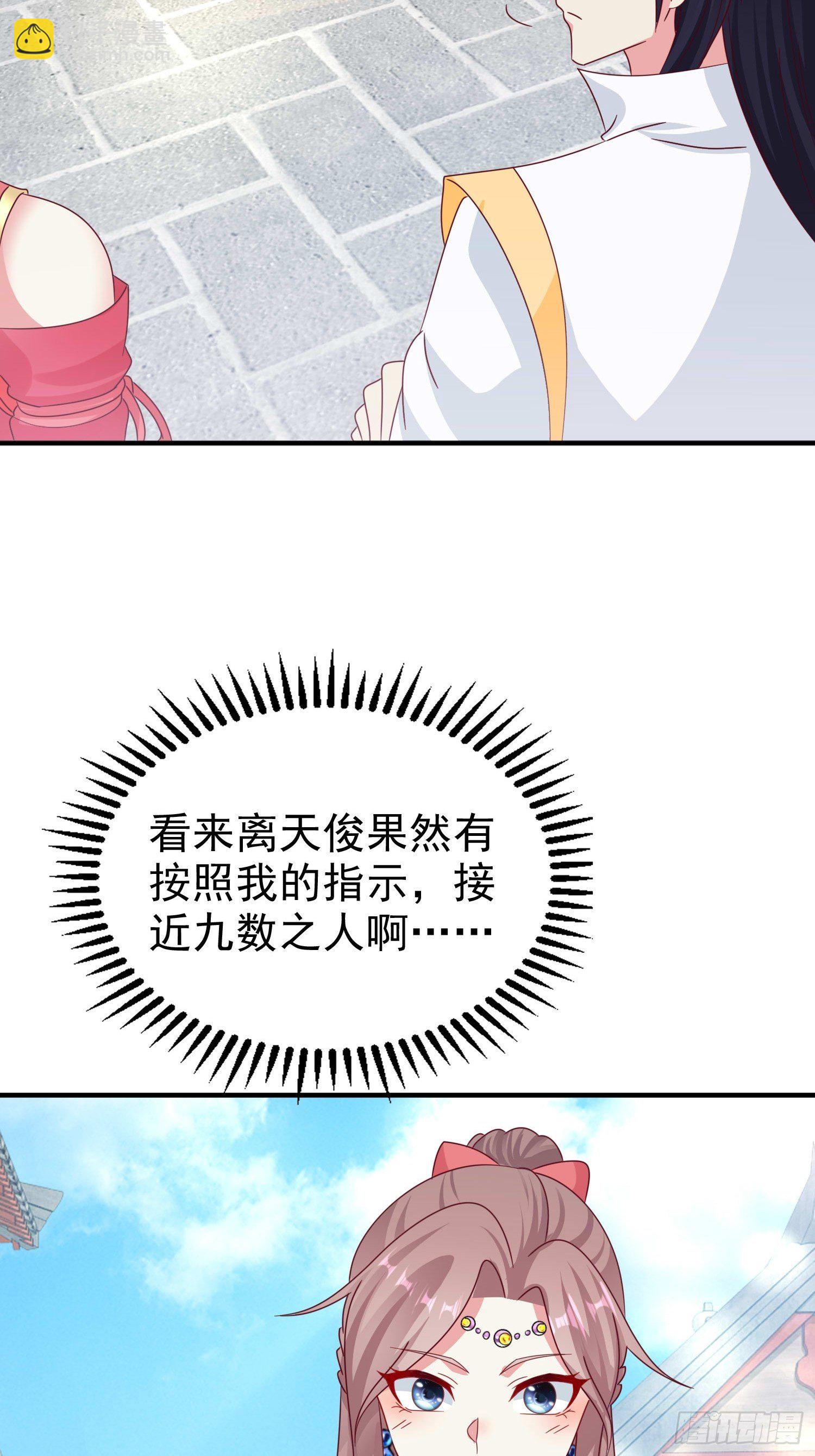 018祈天大典的阴谋(1/2)-第19话