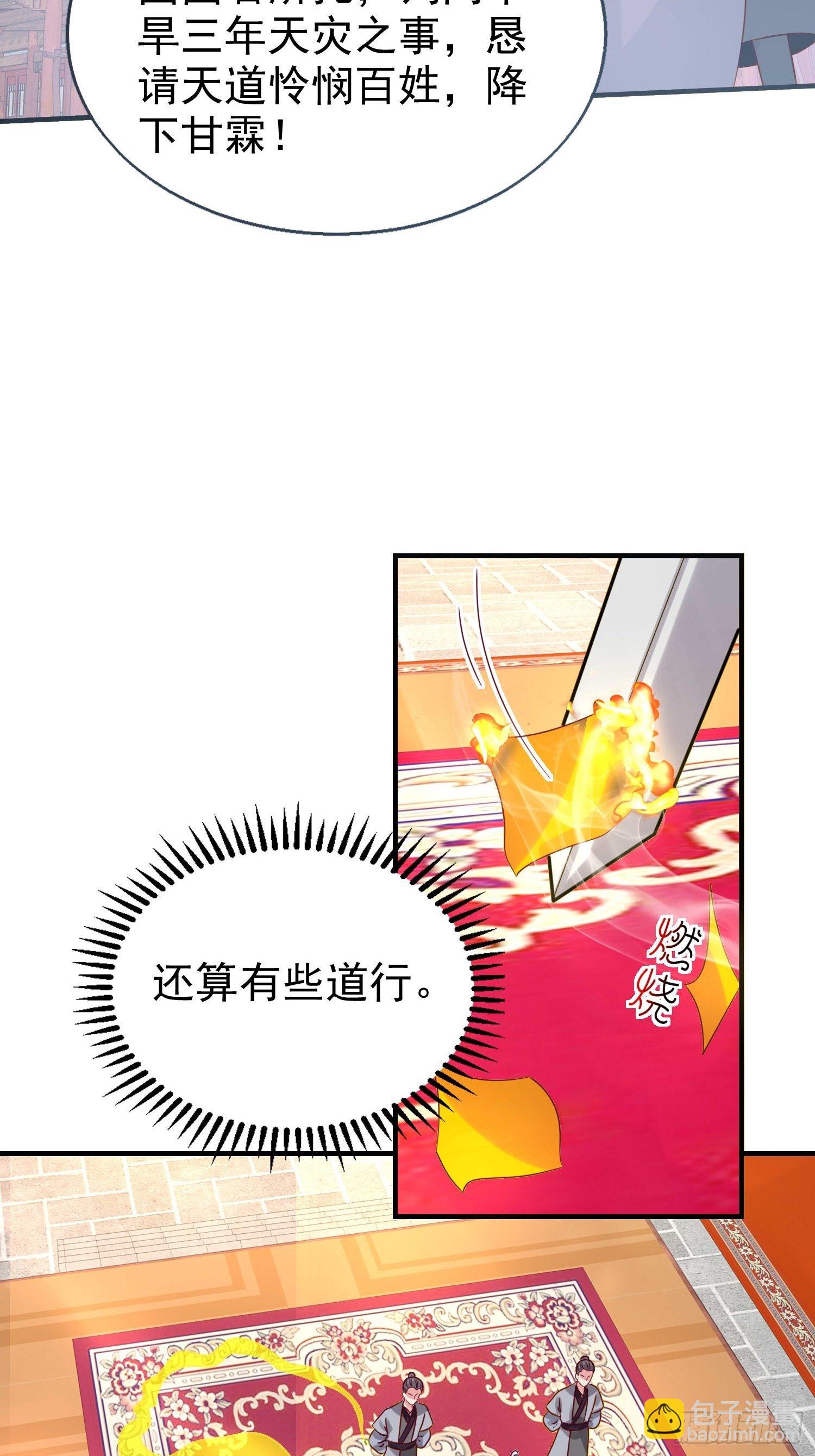 018祈天大典的阴谋(1/2)-第19话