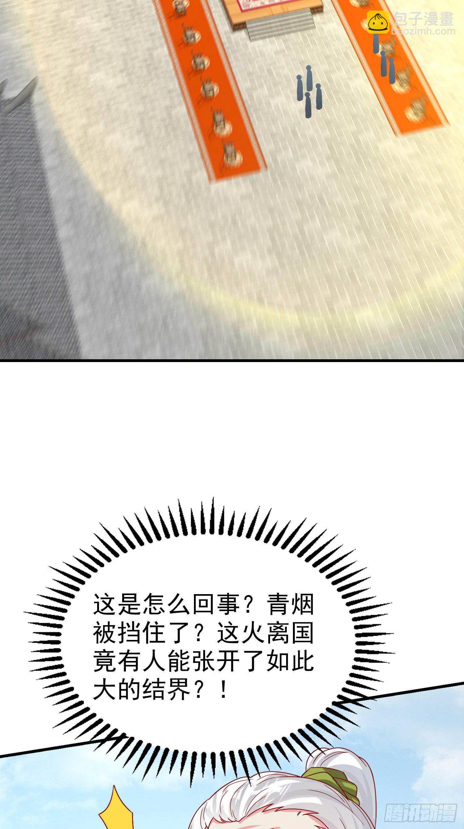018祈天大典的阴谋(1/2)-第19话