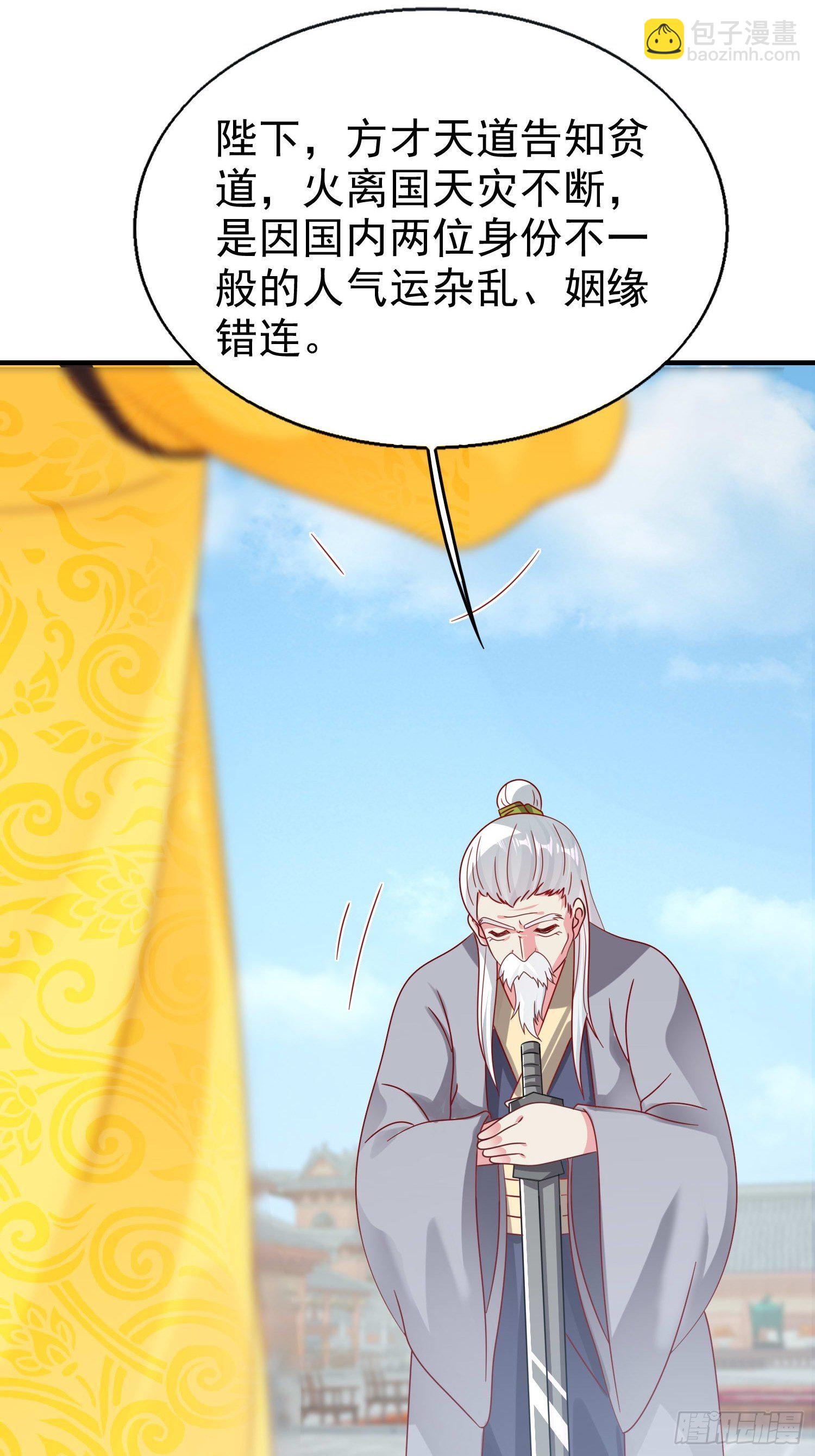 018祈天大典的阴谋(1/2)-第19话