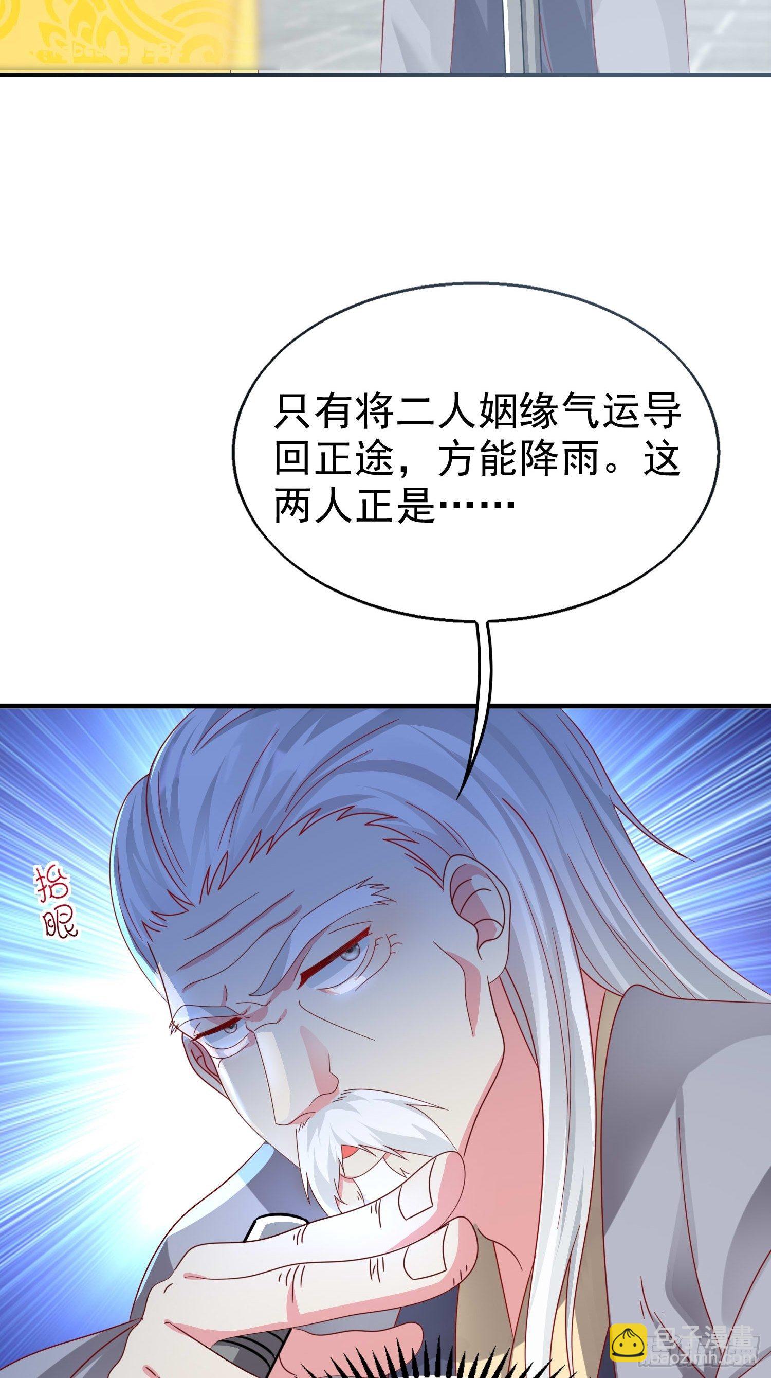 018祈天大典的阴谋(1/2)-第19话