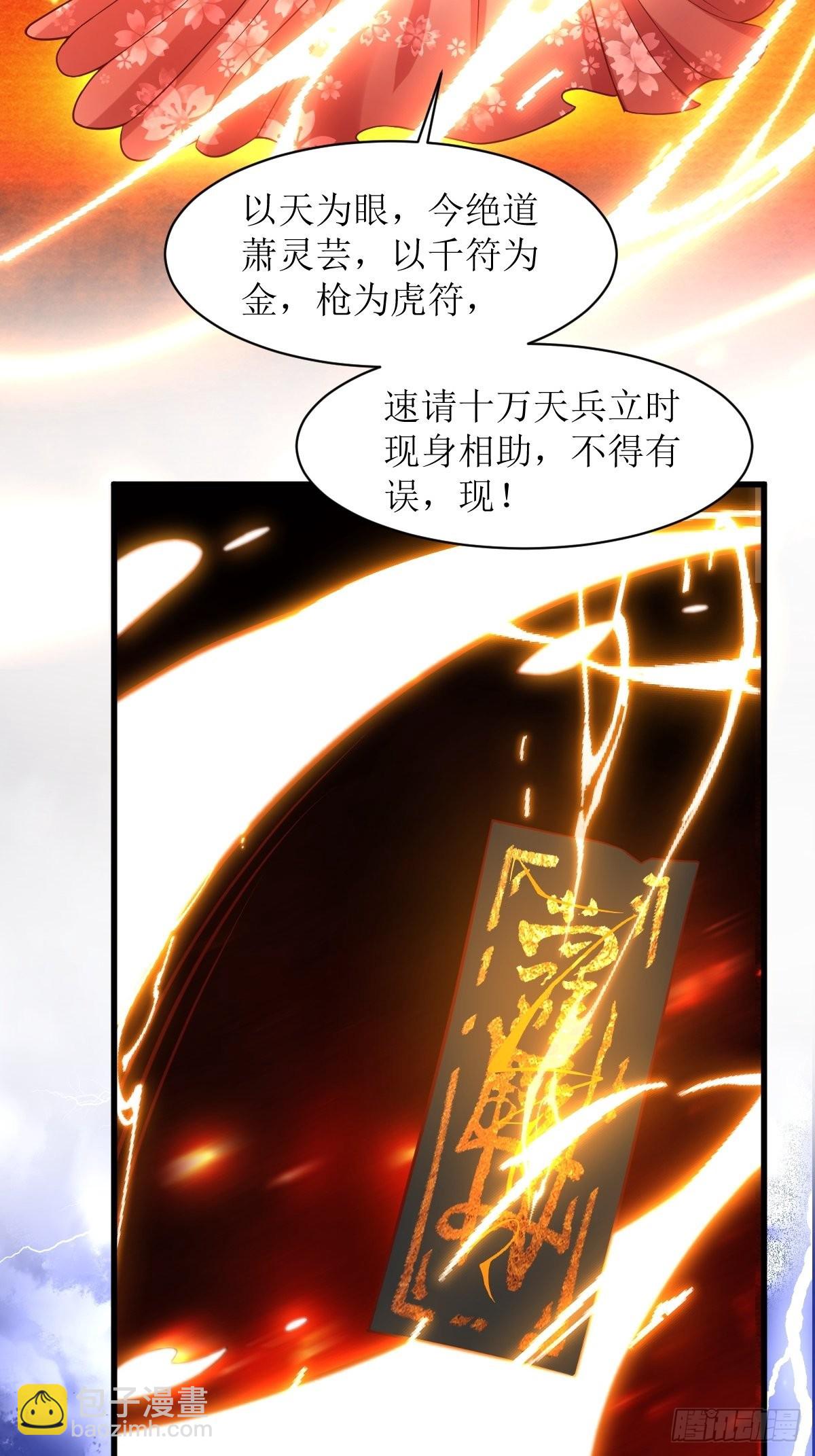 179 十万天兵-第181话