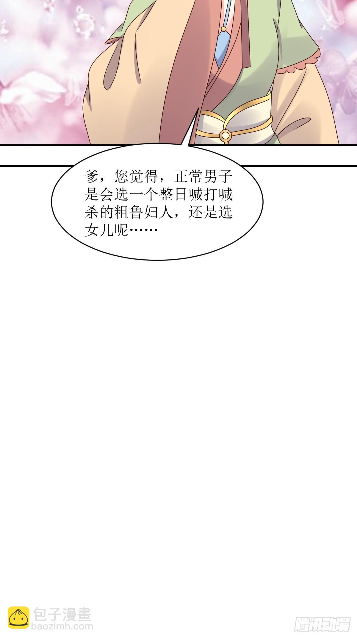181 胜利后-第183话
