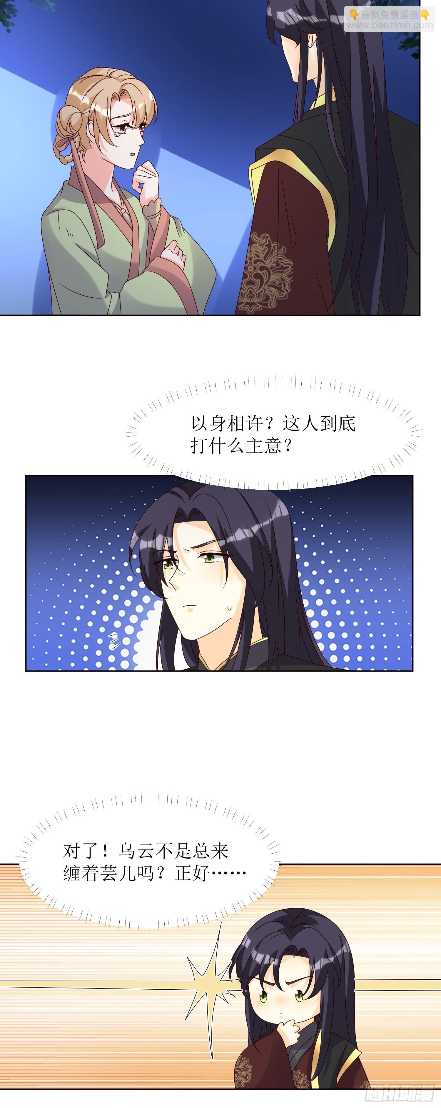 183 一箭双雕-第185话