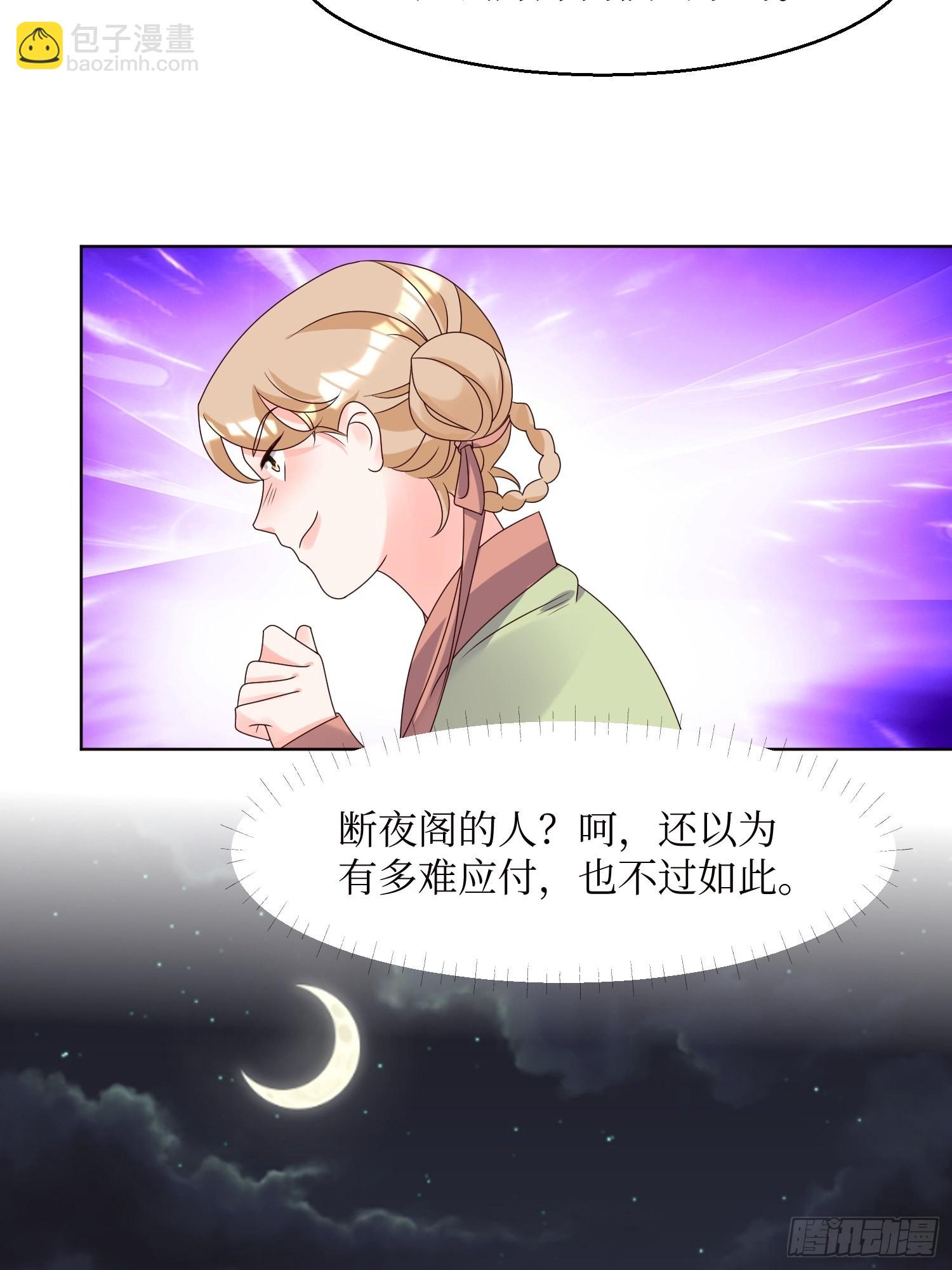 183 一箭双雕-第185话
