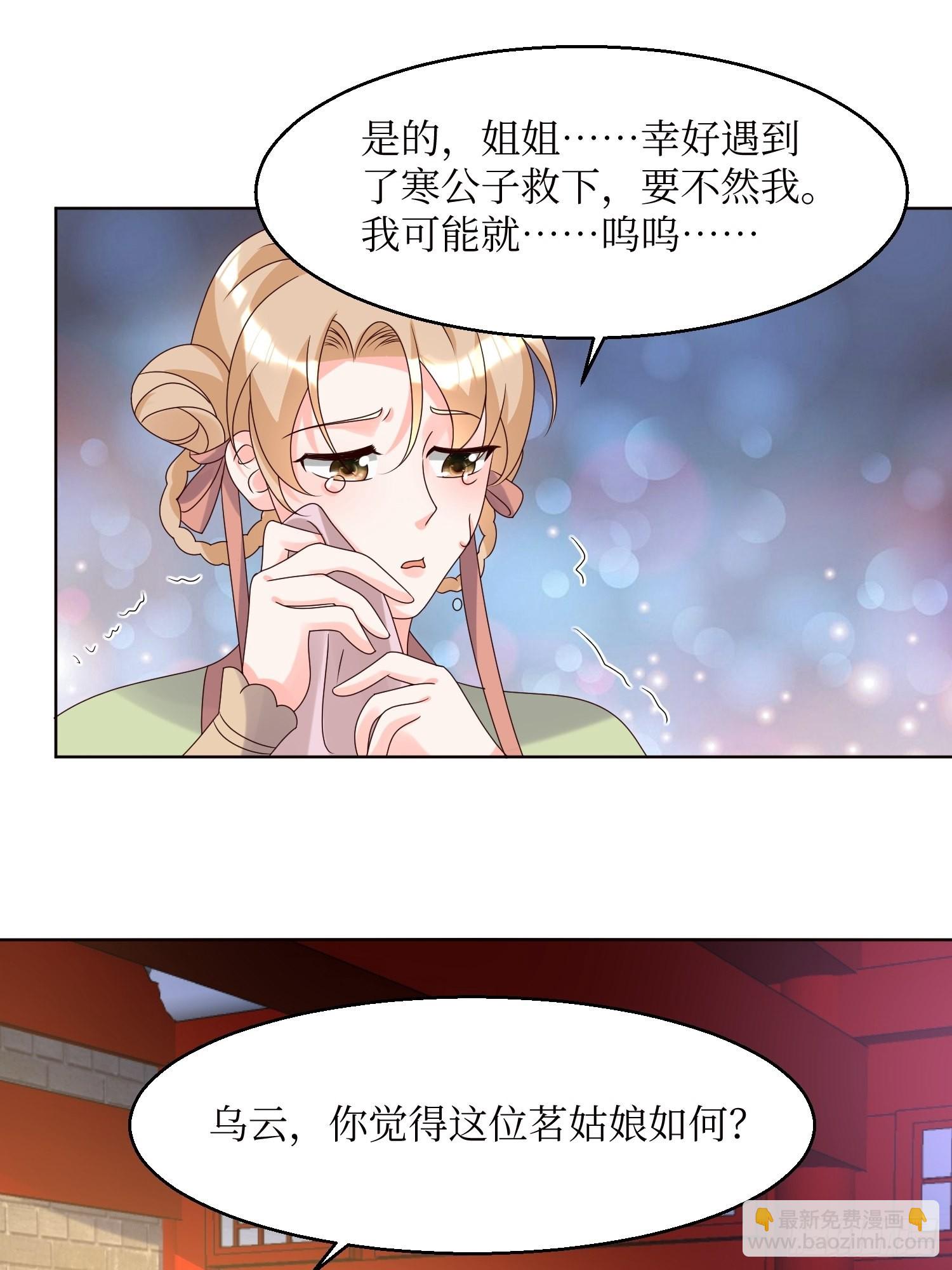 183 一箭双雕-第185话