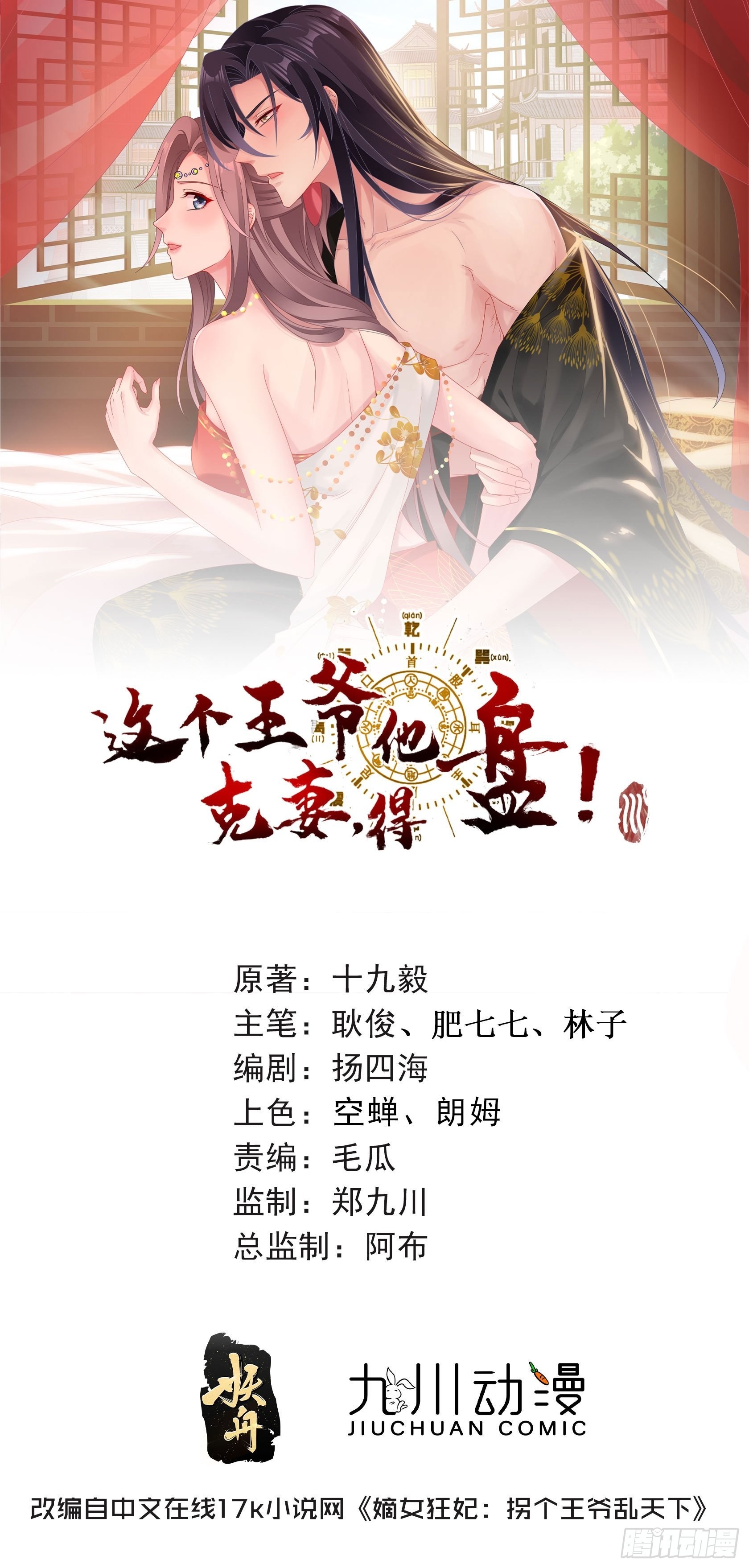 185 投靠-第187话