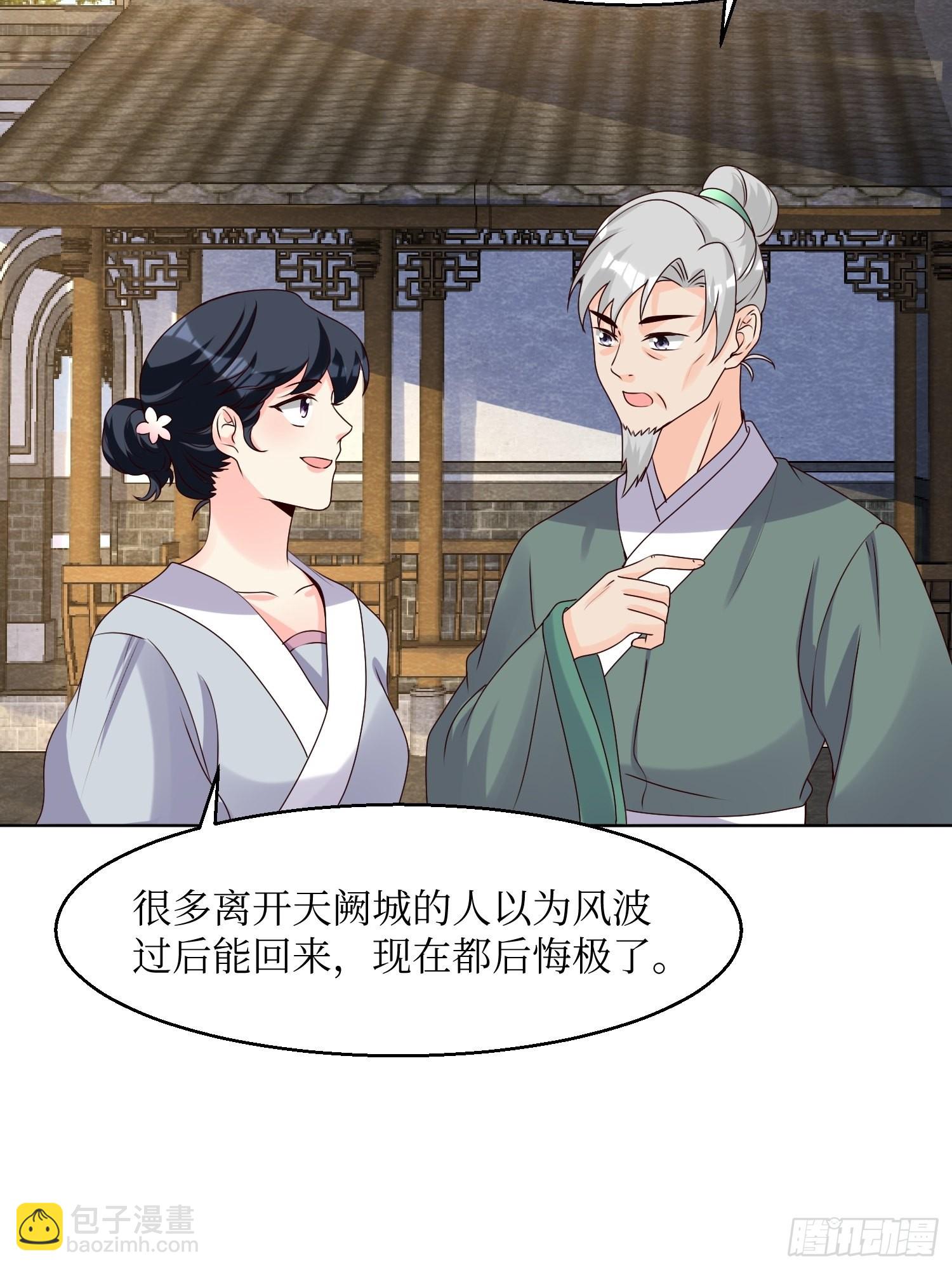 185 投靠-第187话