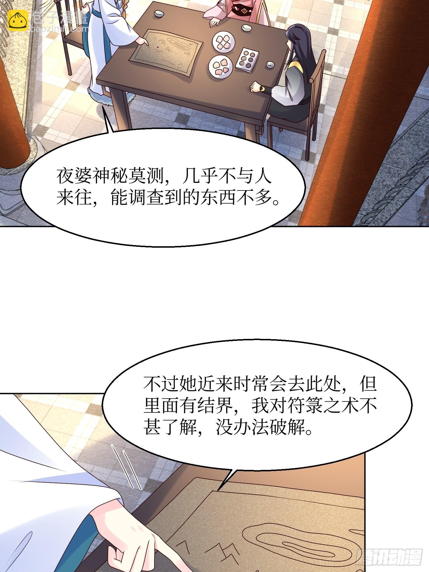 185 投靠-第187话