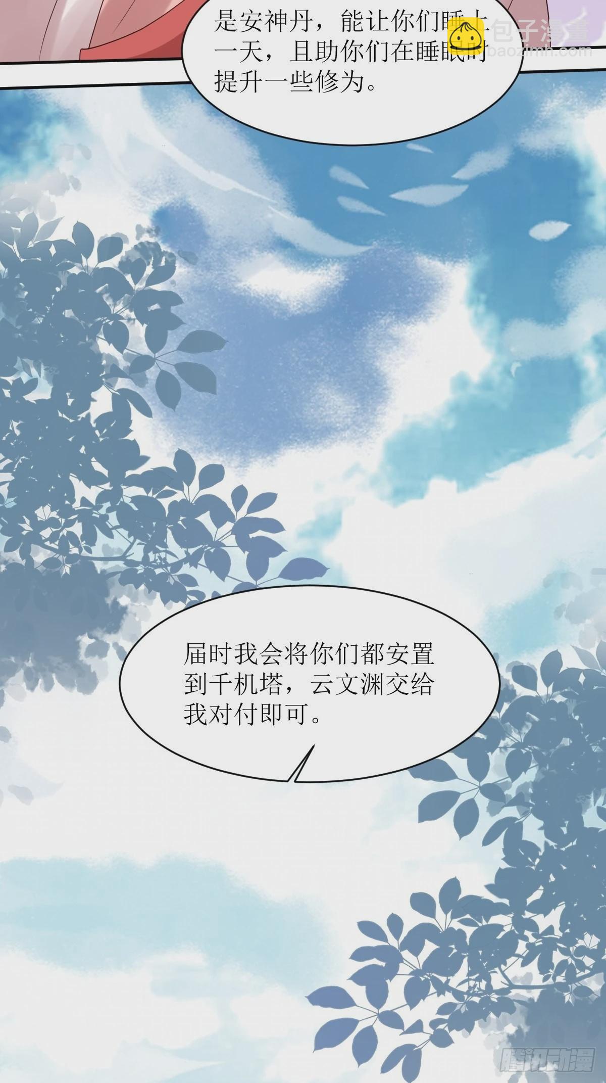 187 一起上！-第189话