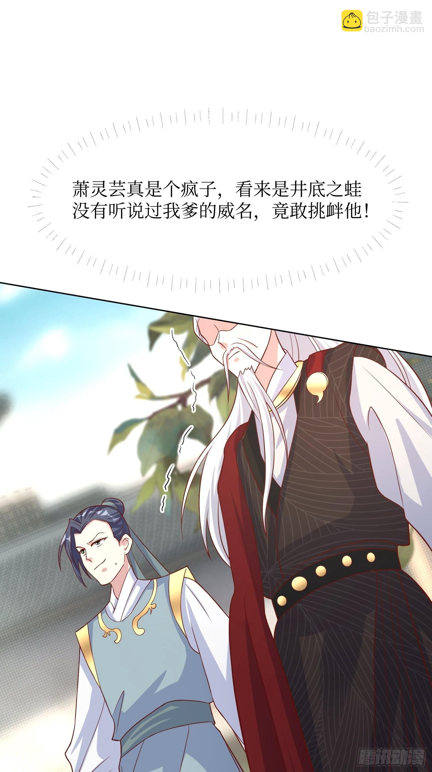 187 一起上！-第189话