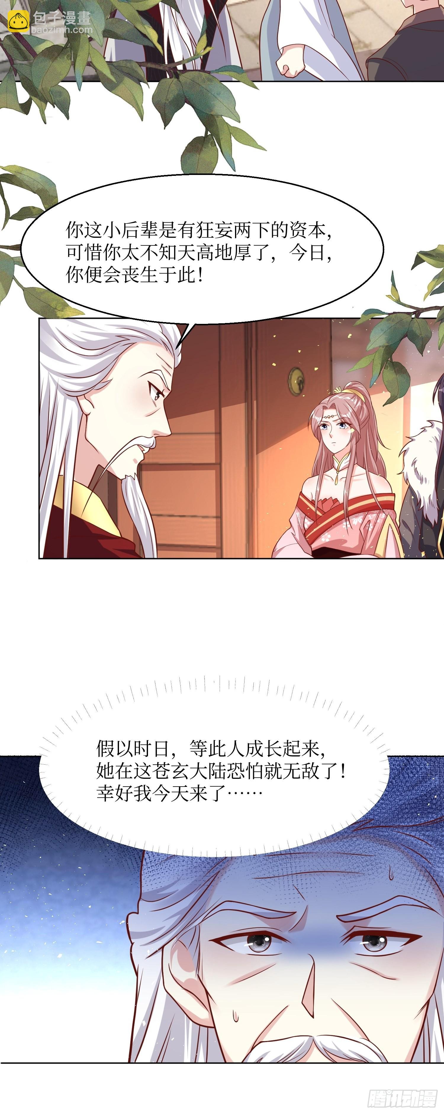 187 一起上！-第189话