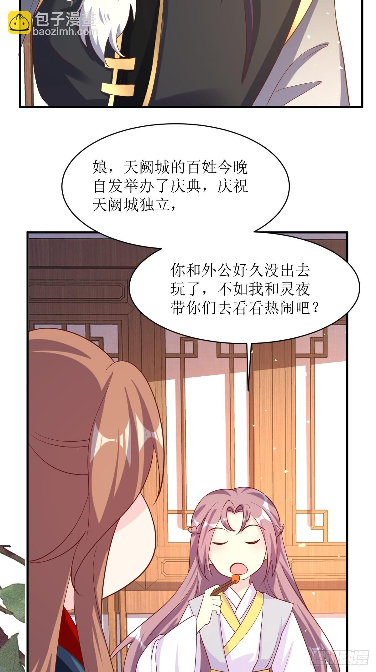 189 二人世界-第191话