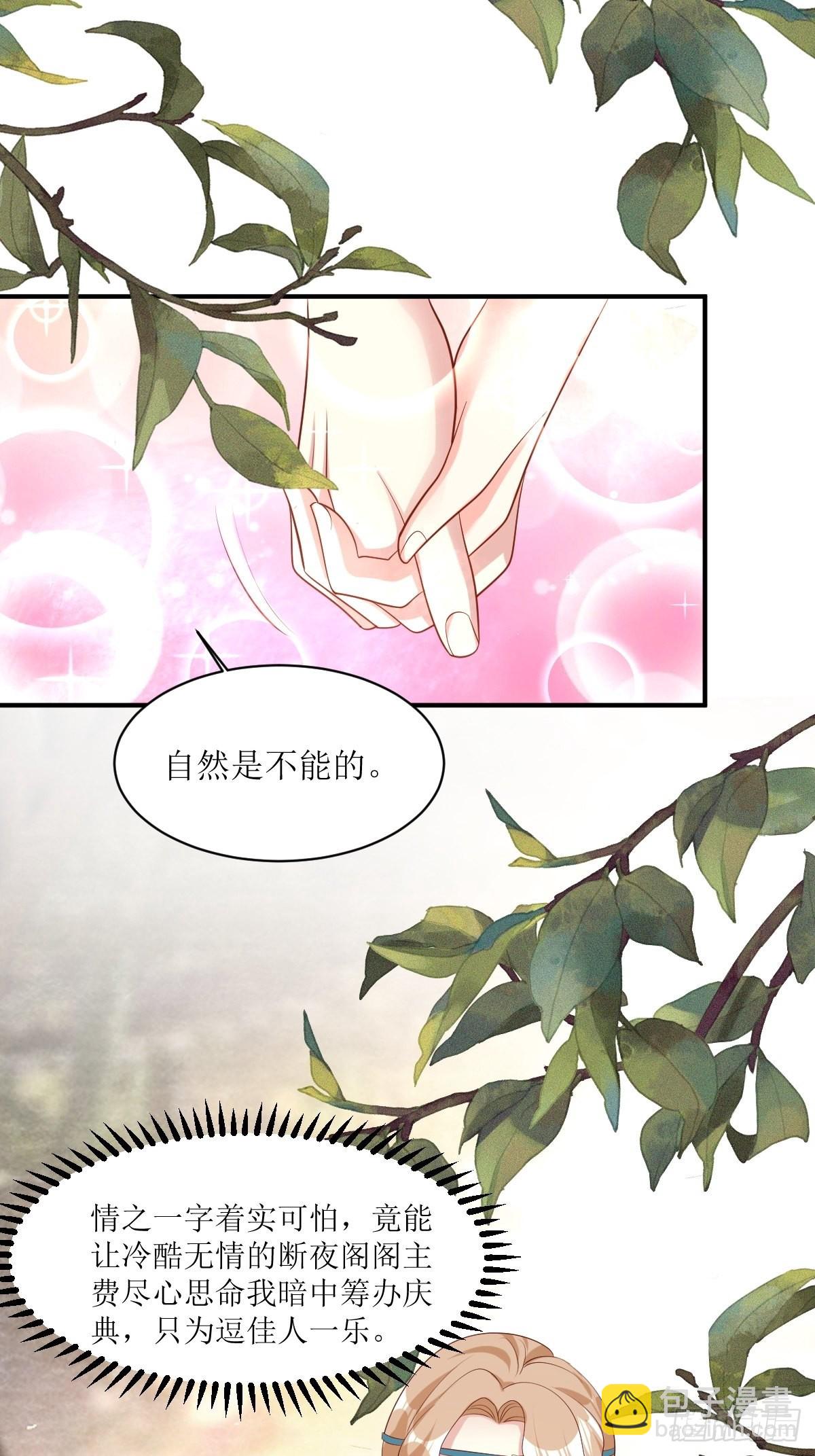 189 二人世界-第191话