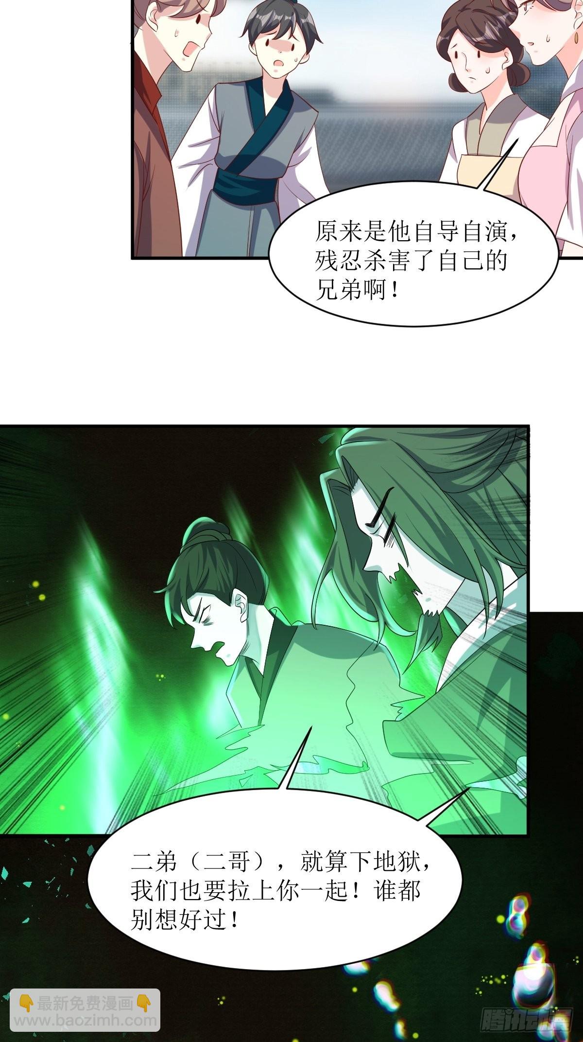 189 二人世界-第191话