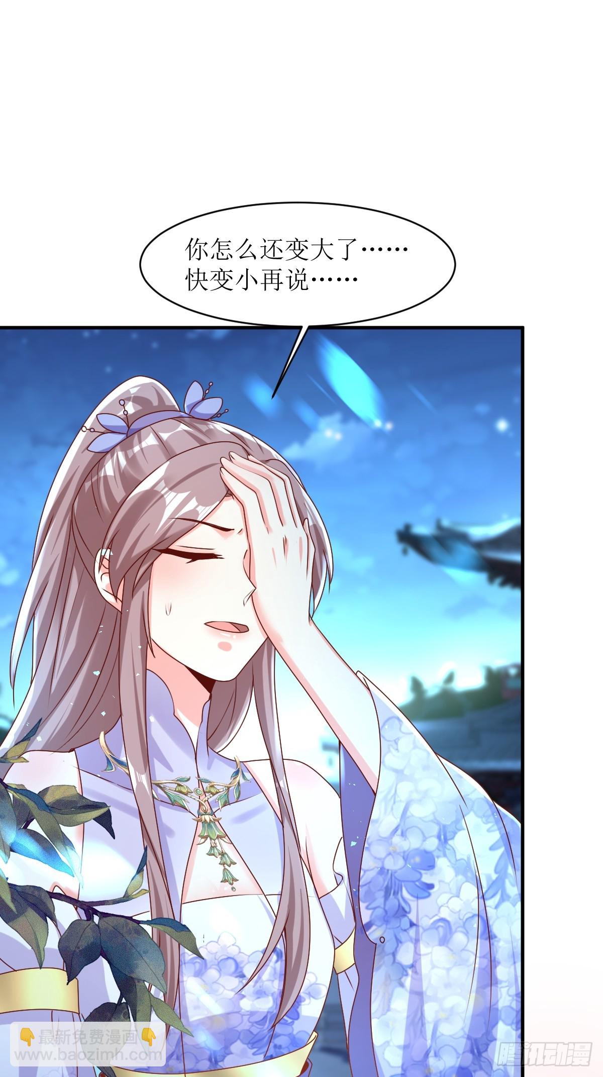 193 天阙城宴客-第195话