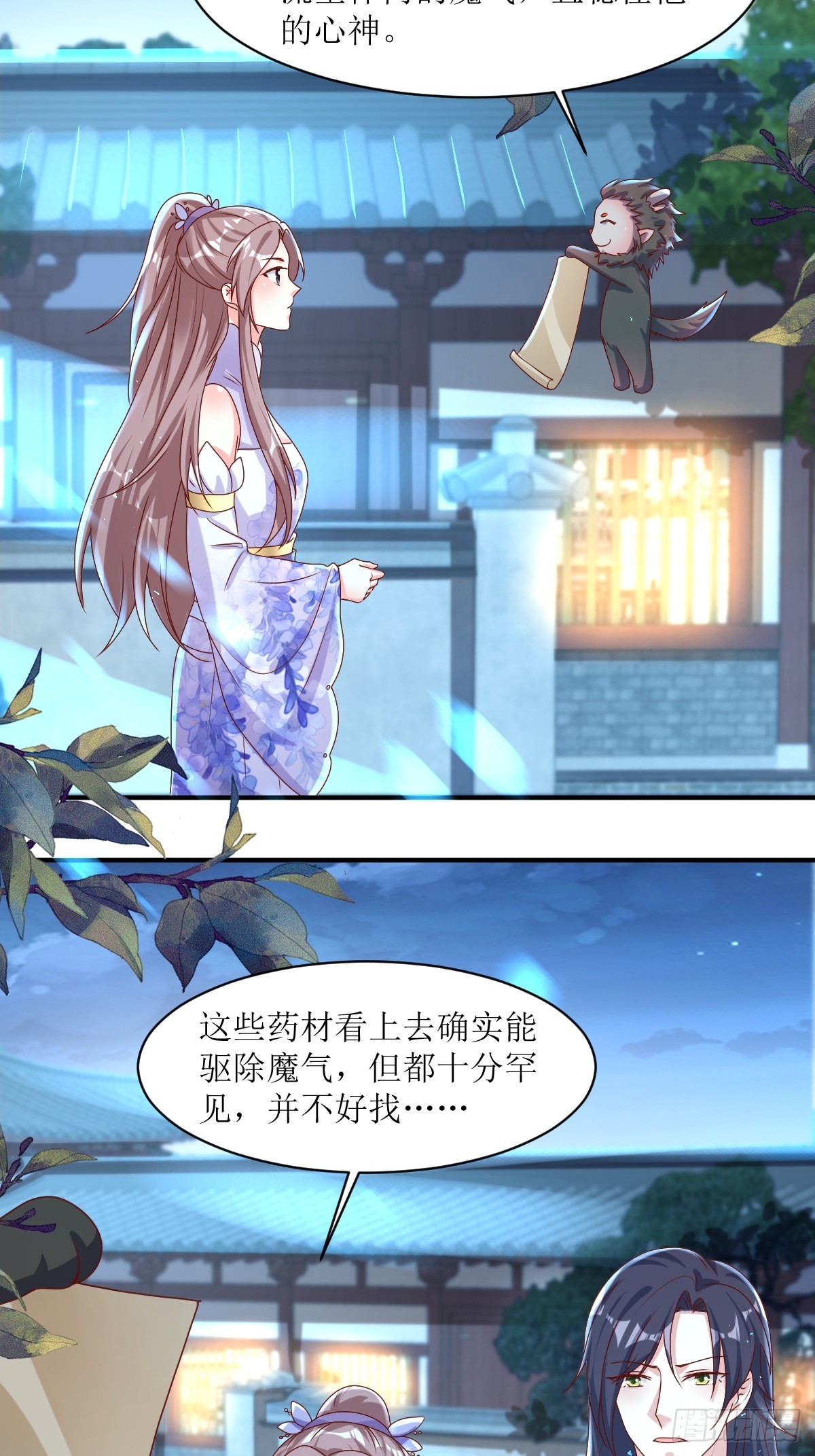 193 天阙城宴客-第195话
