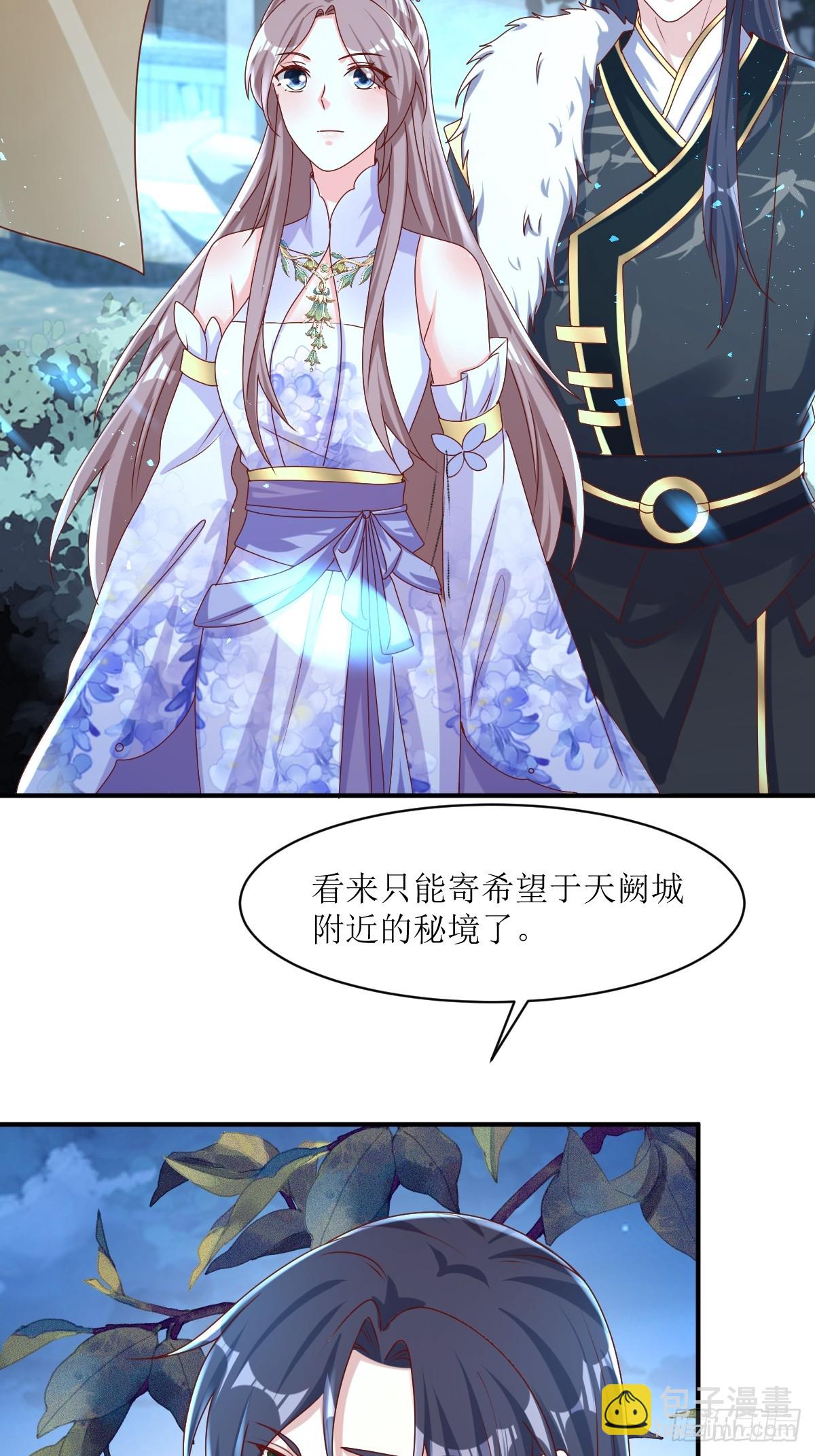 193 天阙城宴客-第195话
