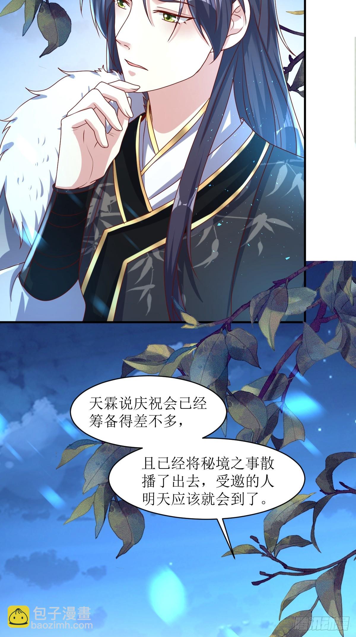 193 天阙城宴客-第195话