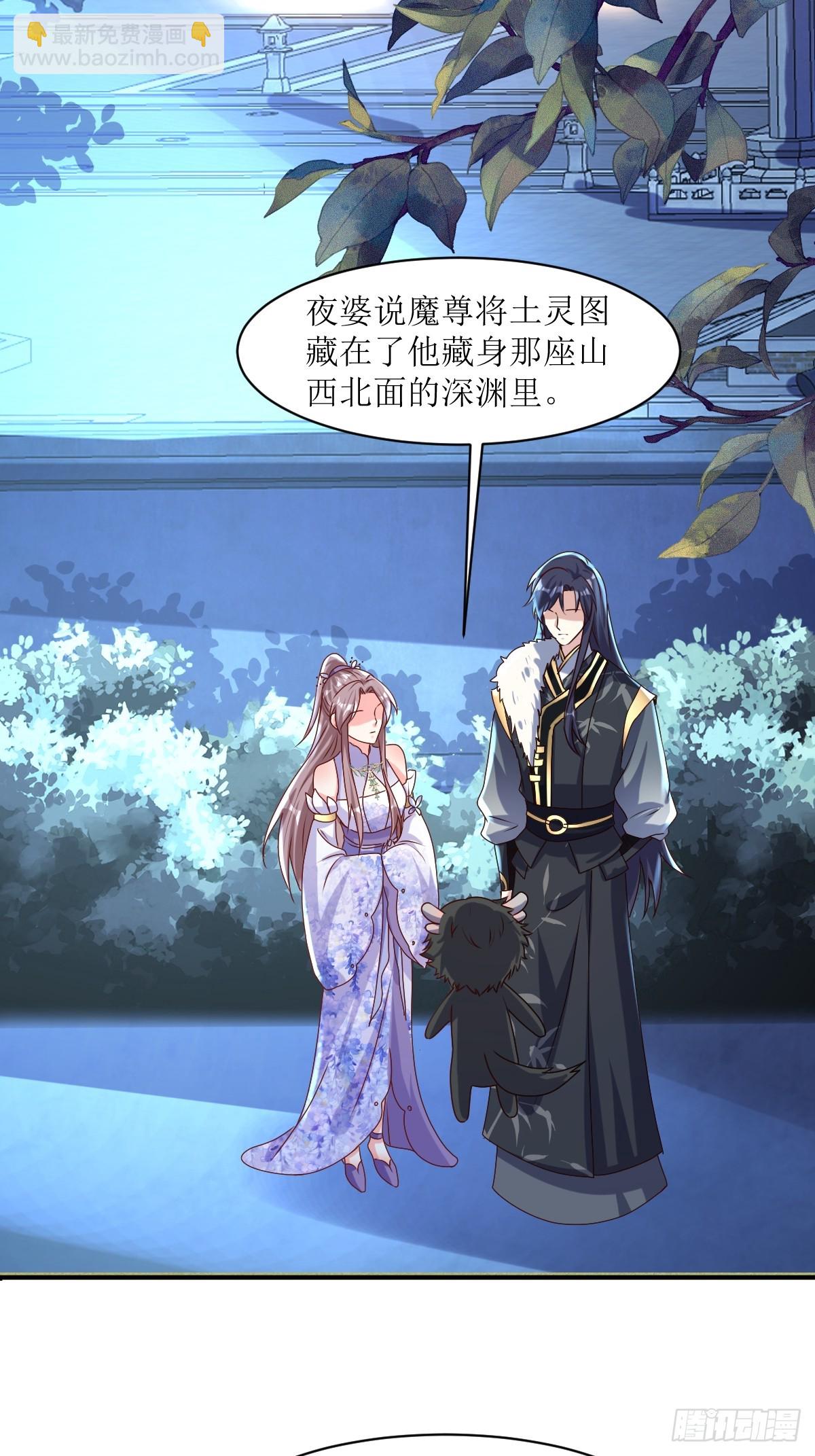 193 天阙城宴客-第195话
