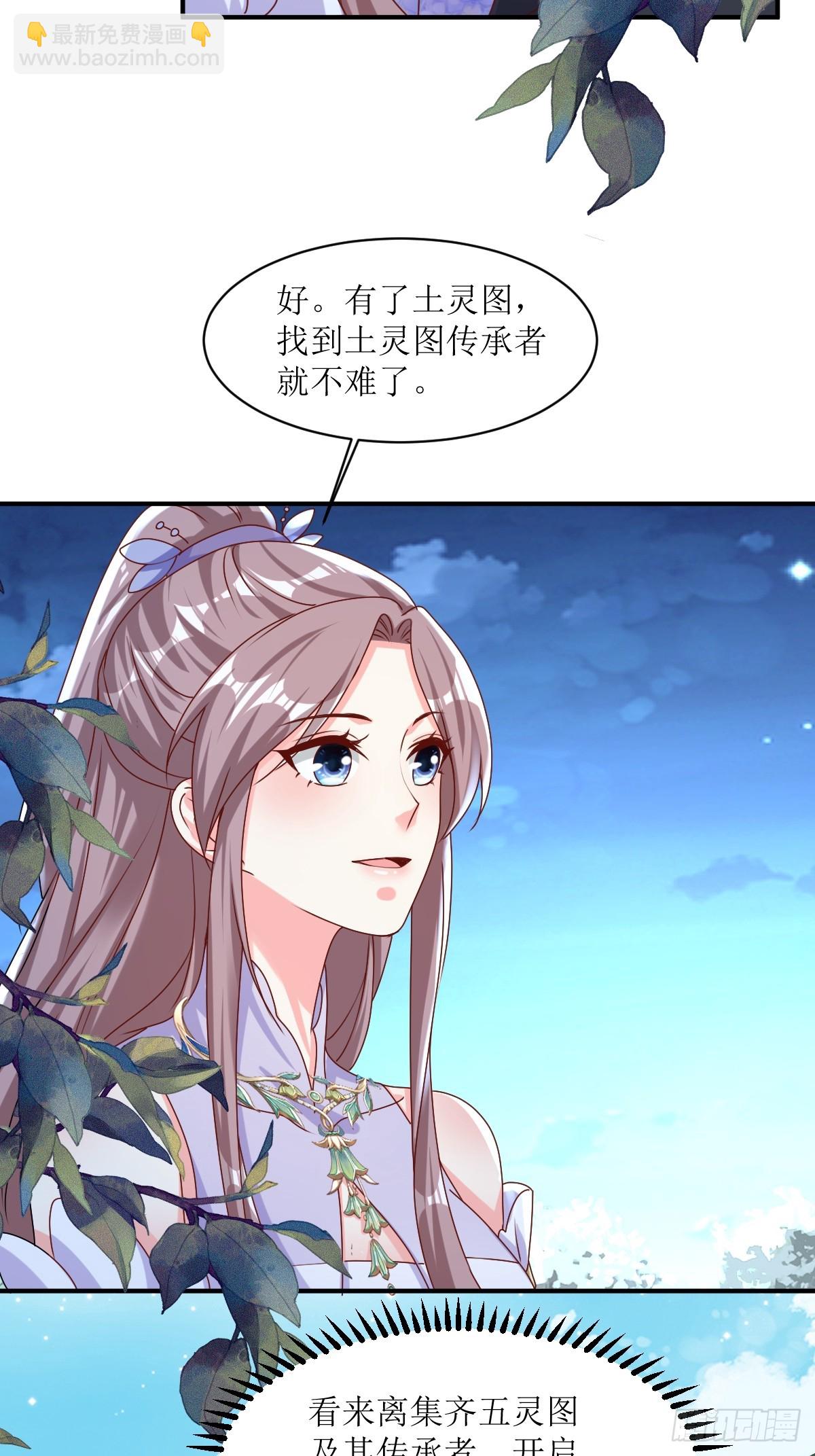 193 天阙城宴客-第195话