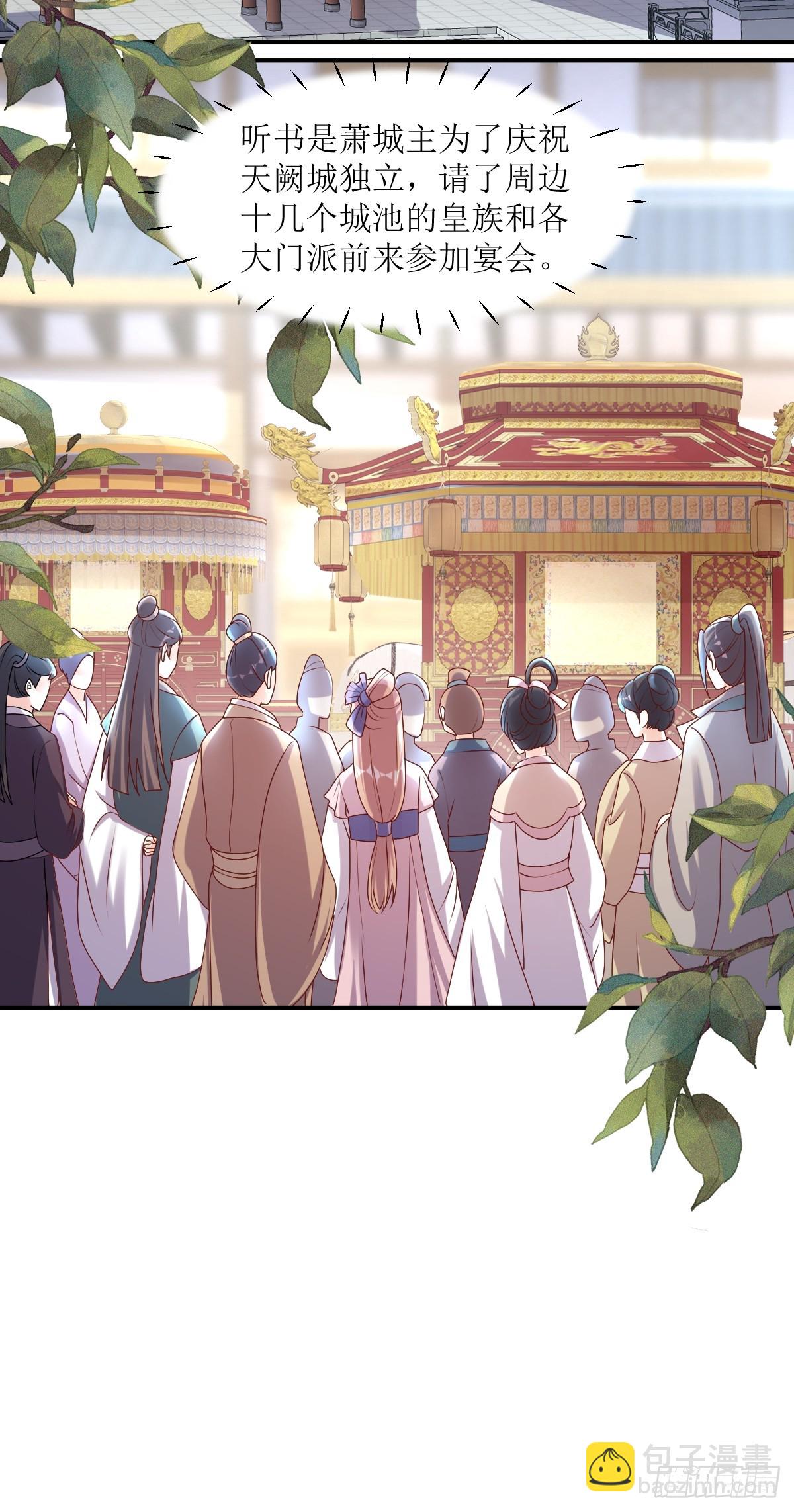 193 天阙城宴客-第195话