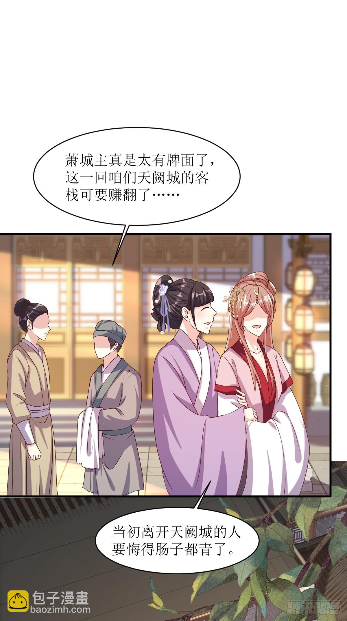 193 天阙城宴客-第195话