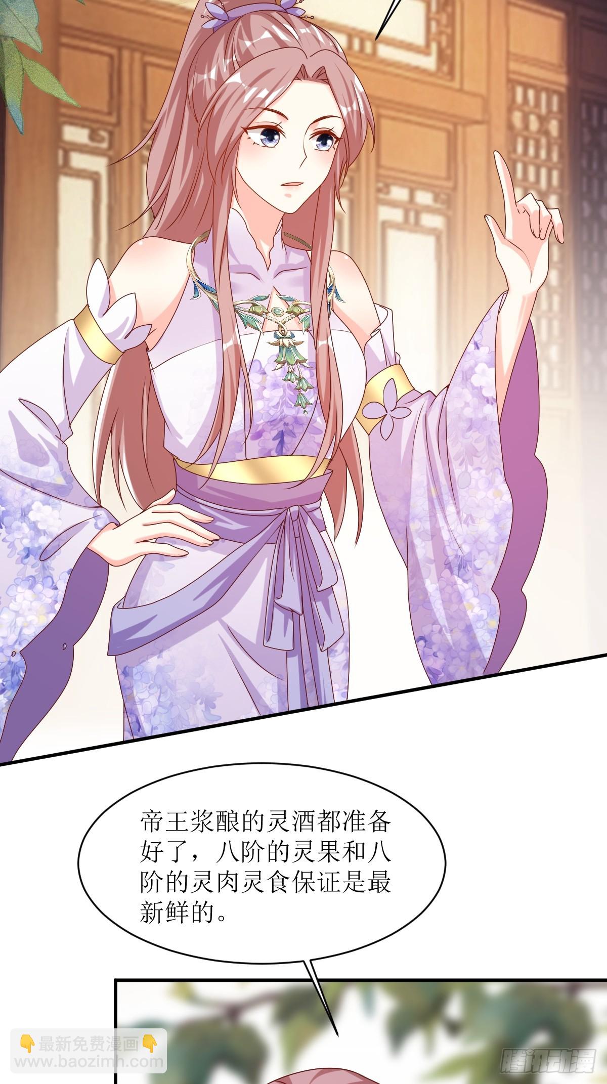 193 天阙城宴客-第195话