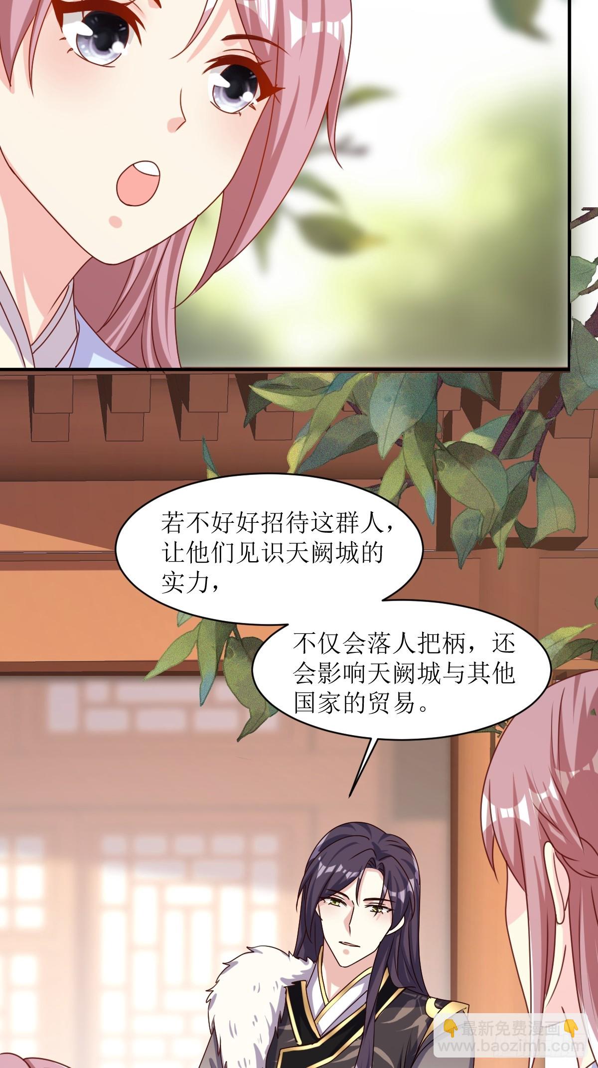 193 天阙城宴客-第195话