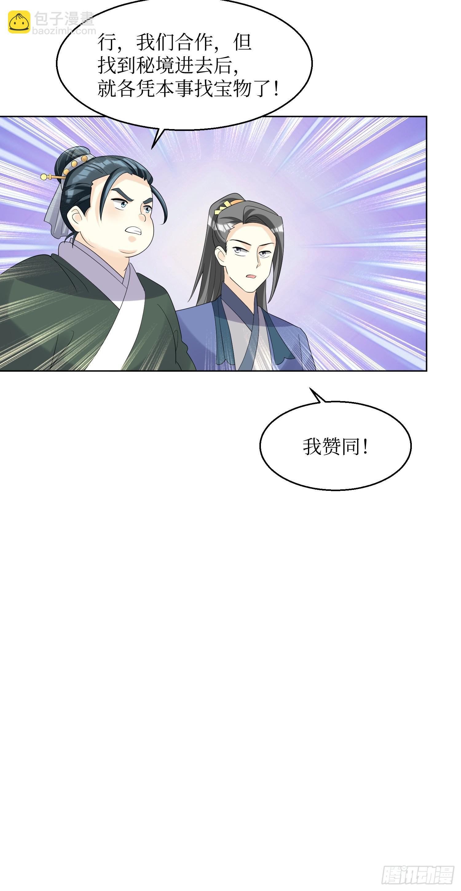195 乐容-第197话