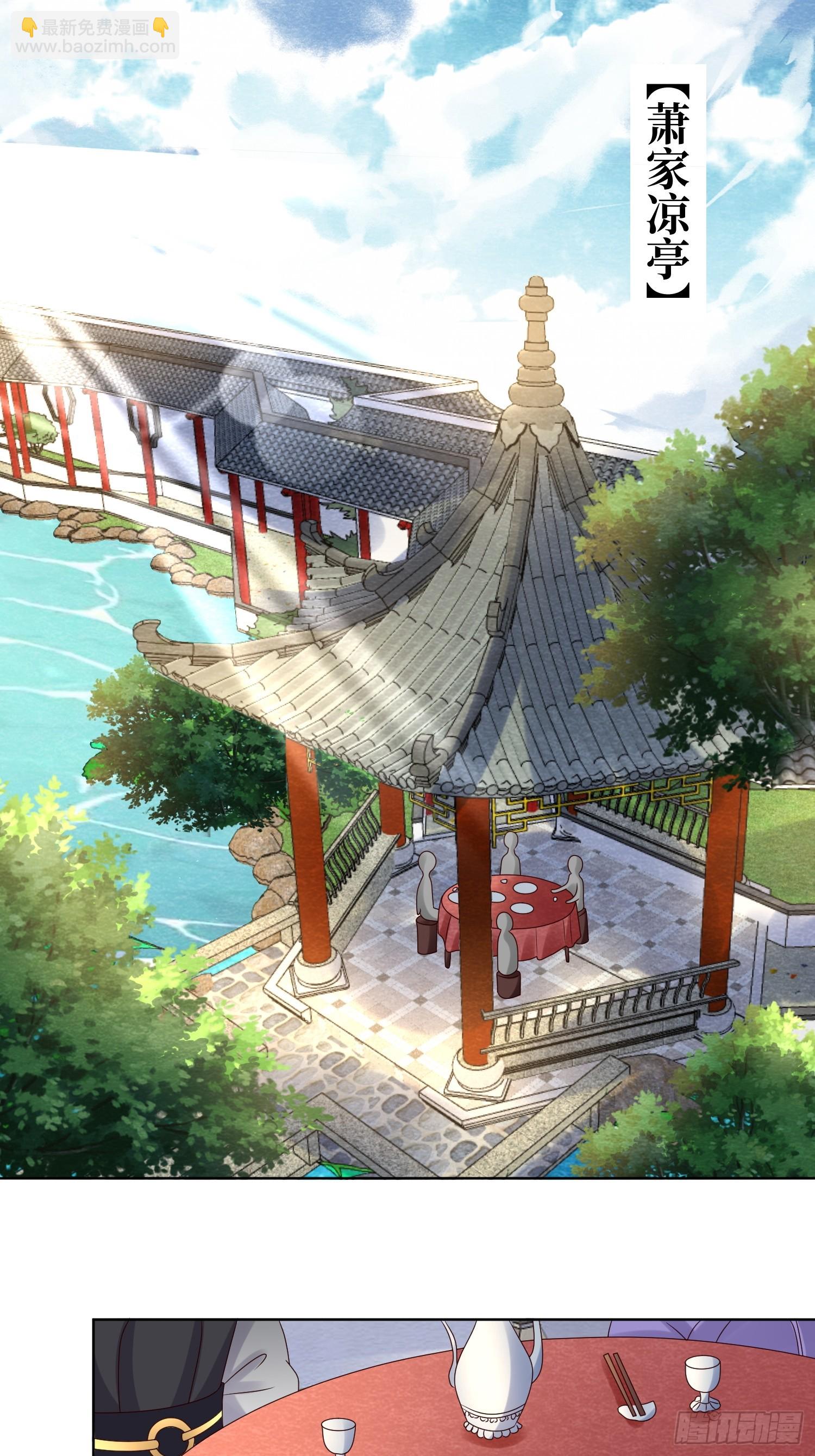 195 乐容-第197话